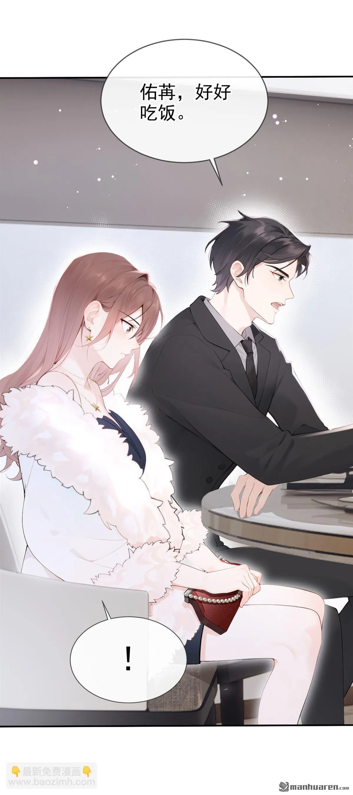 第10回 这两人，有一腿？！15