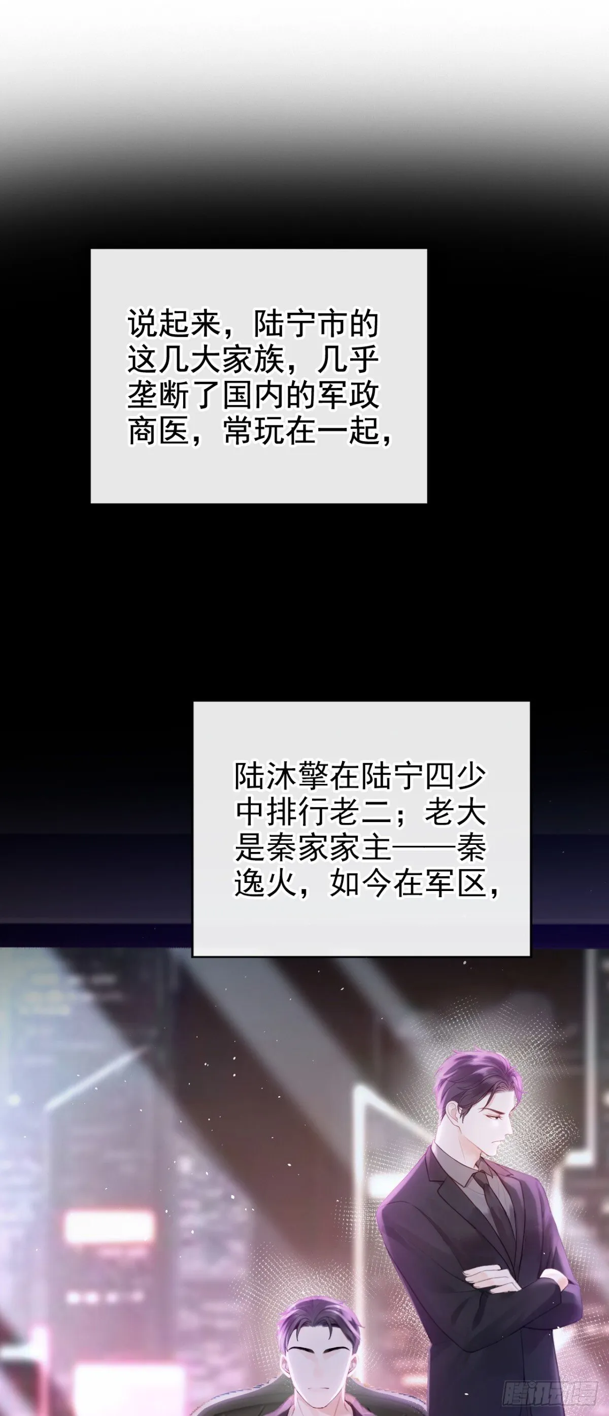第19话 她是你女人？27