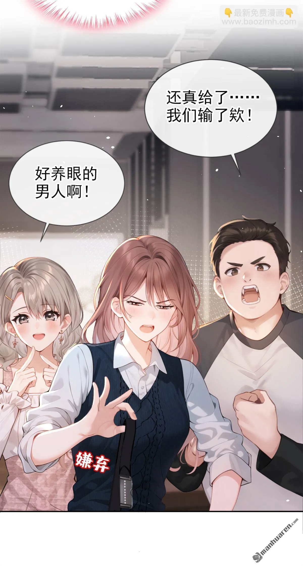 第2回 可以解下你的腰带么32