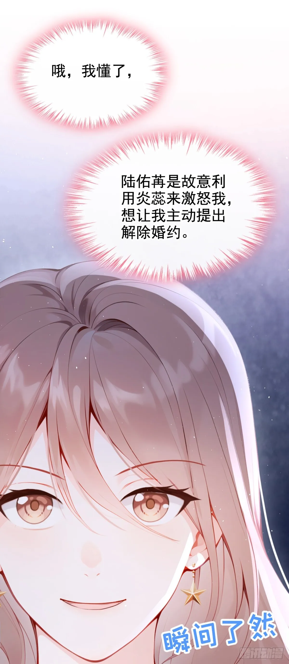 第11话 你可以睡我的房间18