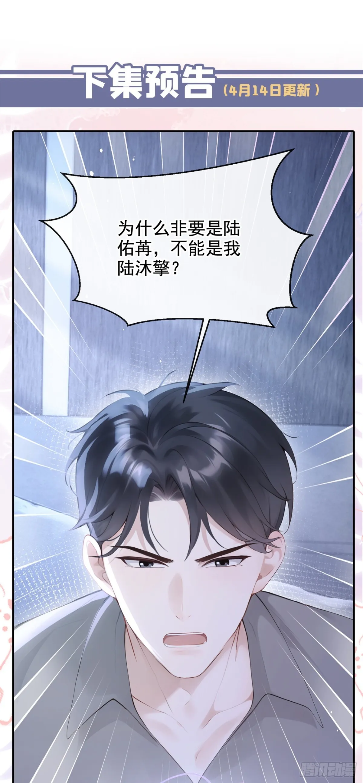 第12话 你故意穿成这样？42