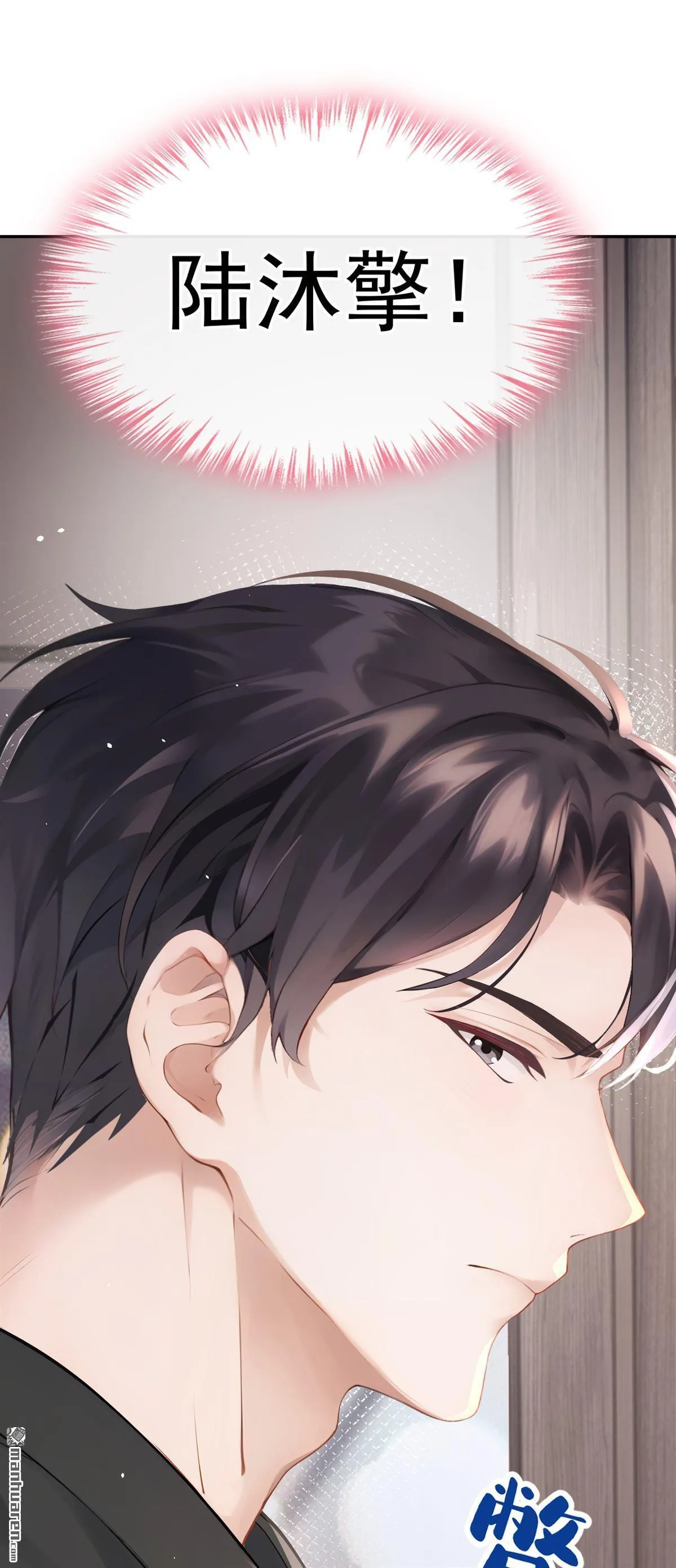 第5回 未婚夫也来了？！24