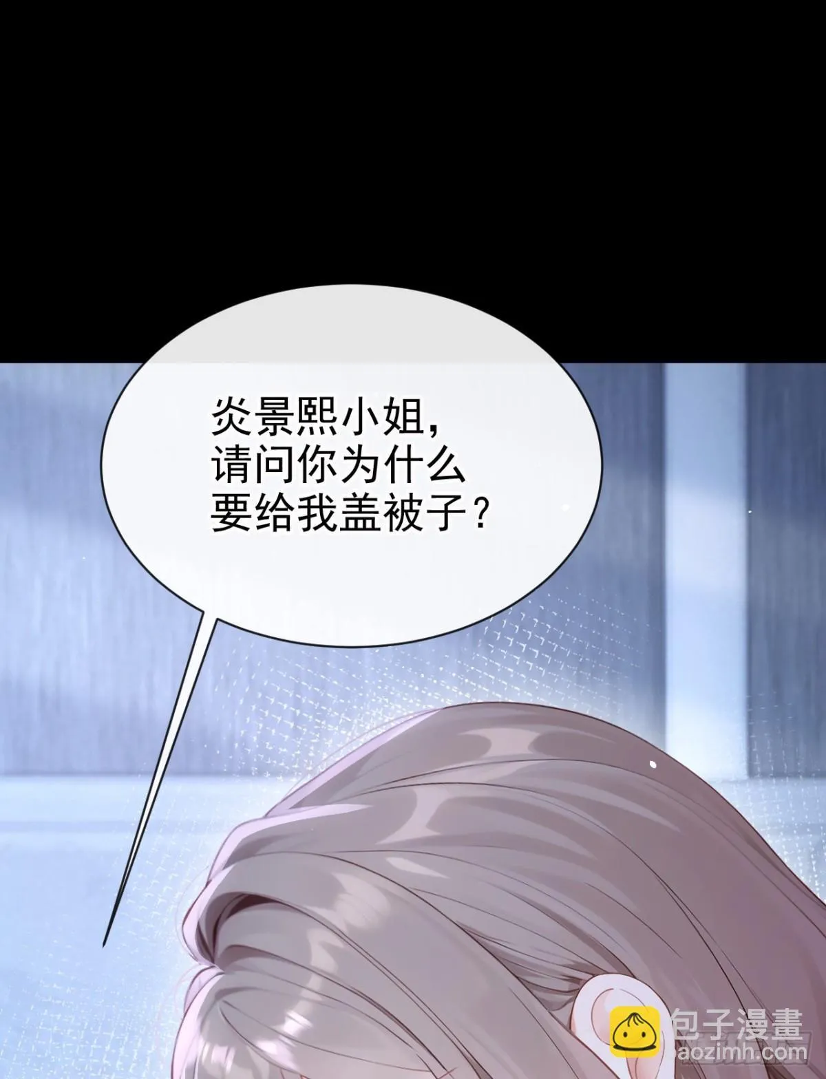 第12话 你故意穿成这样？40
