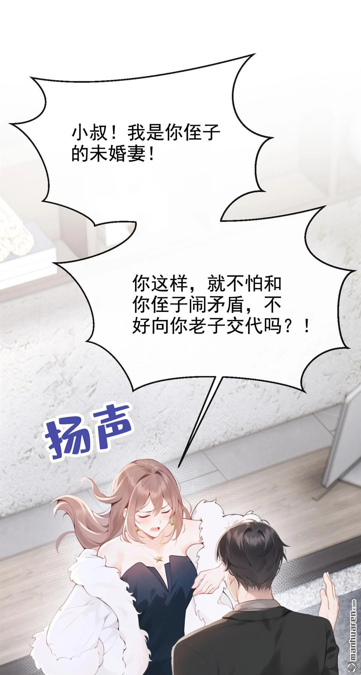 第11回 你说我在玩你？10