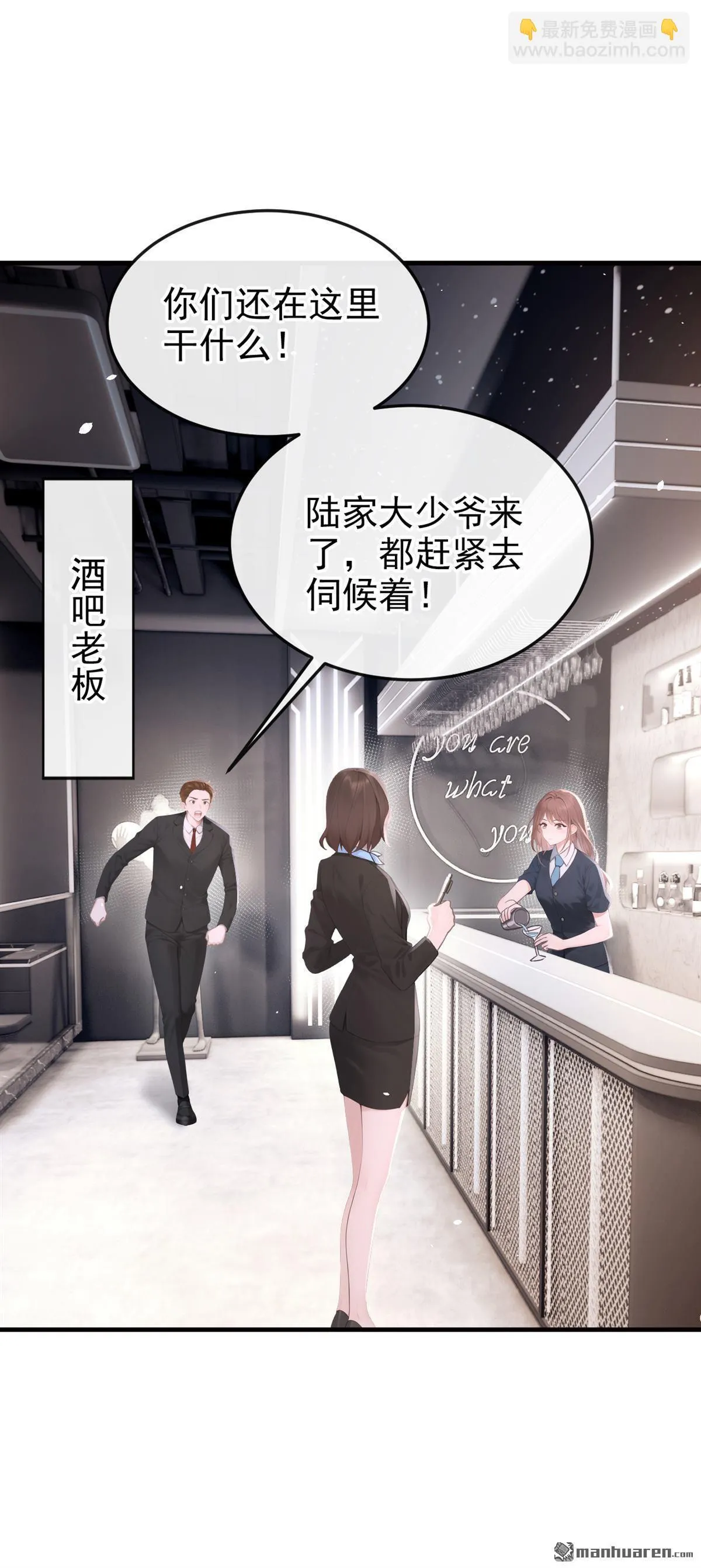 第14回 要做我的女人吗41