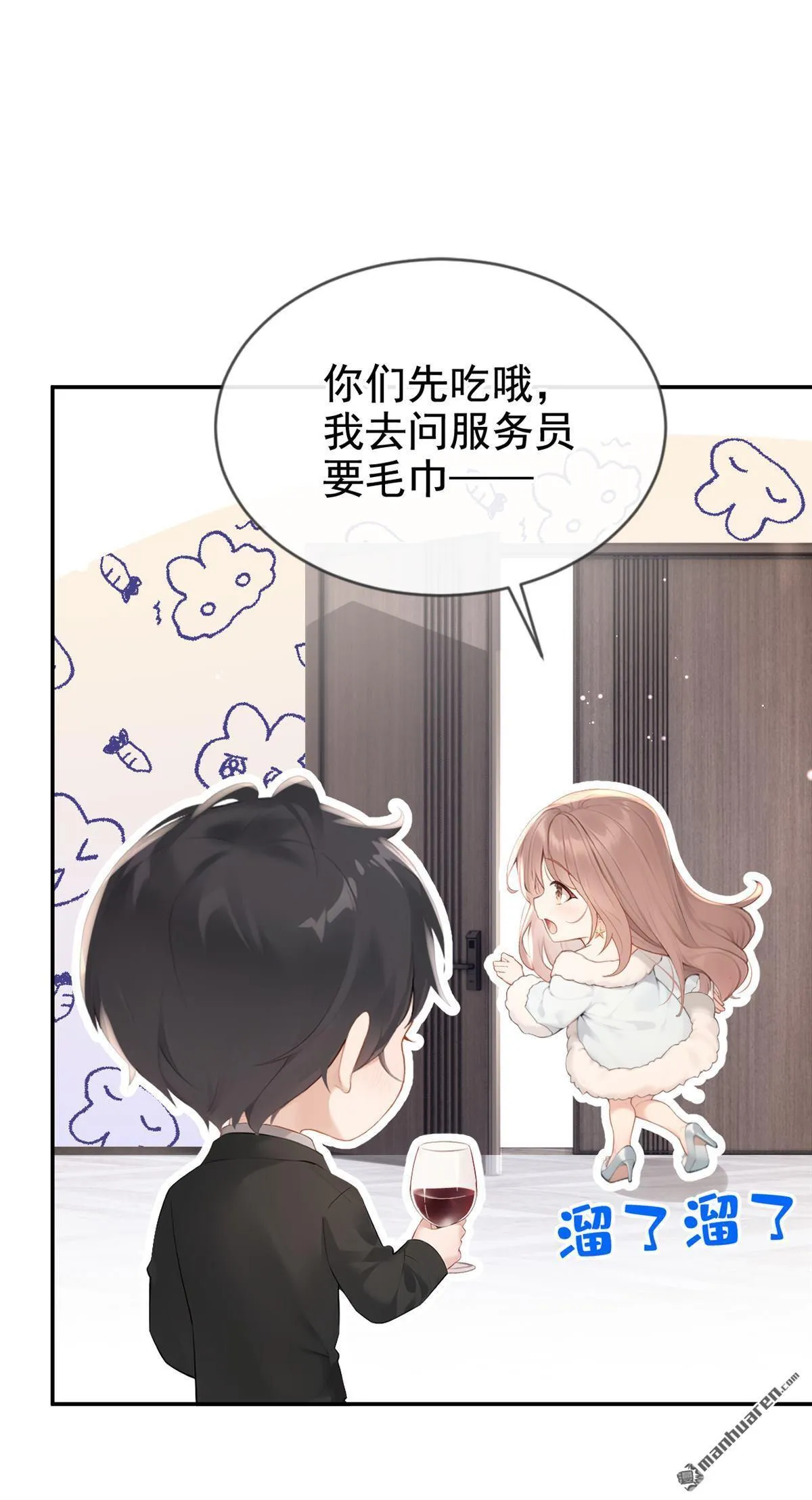 第10回 这两人，有一腿？！29