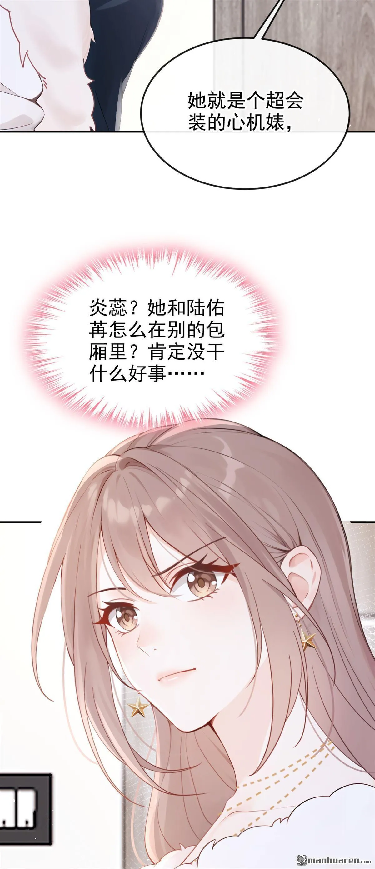 第11回 你说我在玩你？36