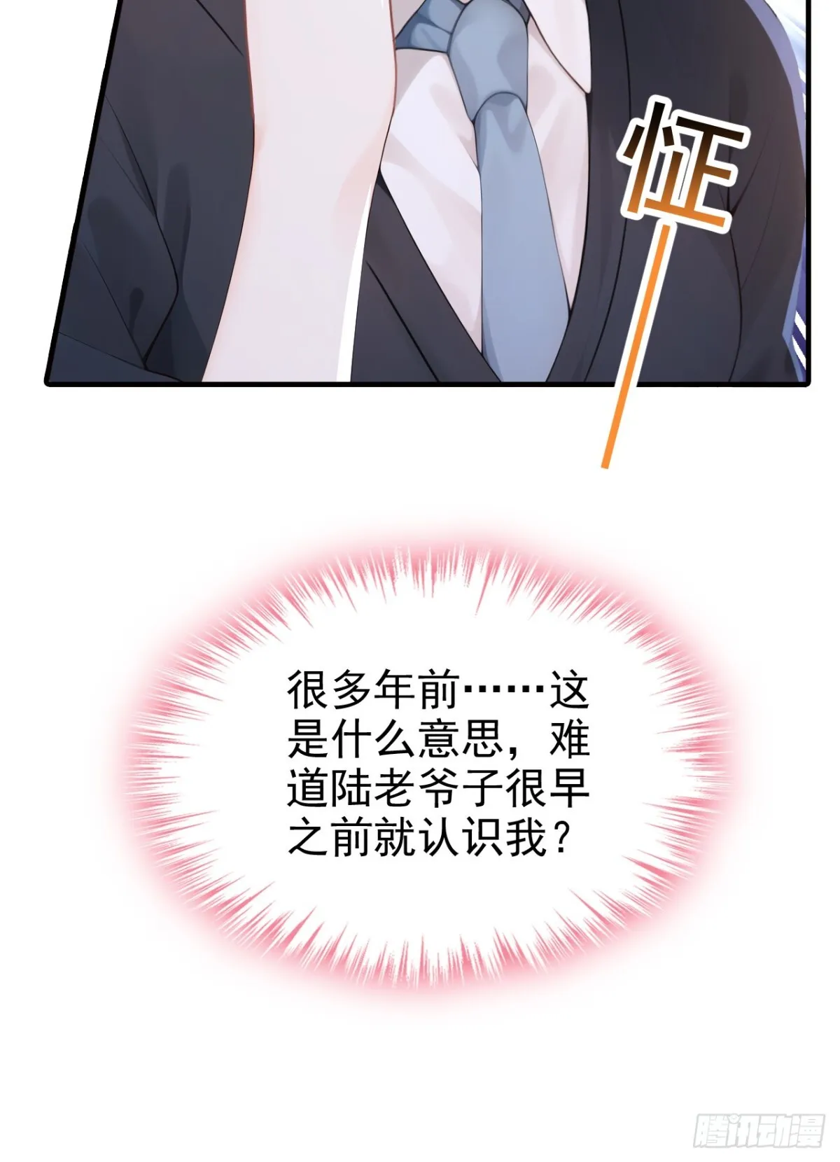 第14话 我只值一千万？38