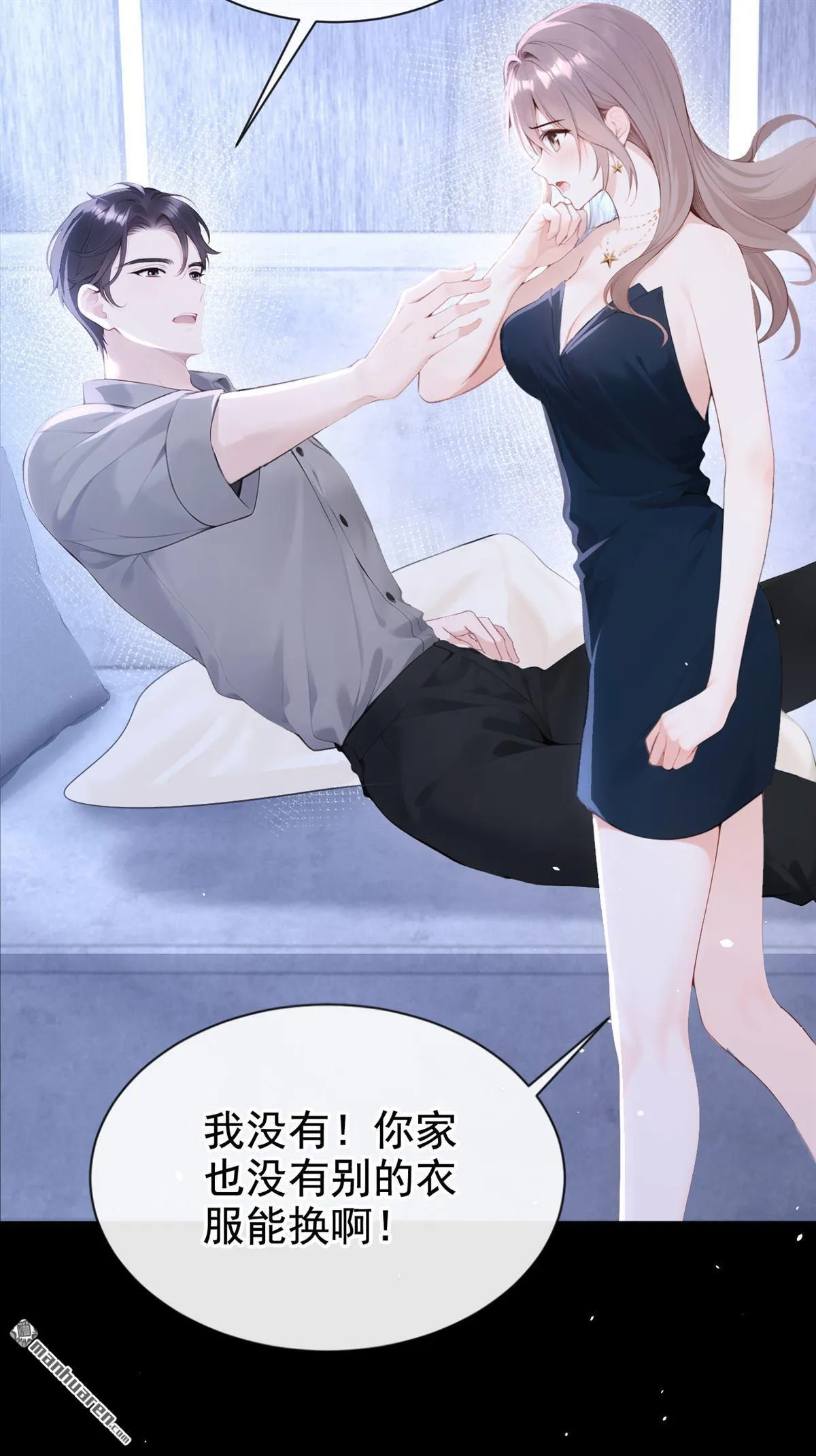 第13回 你故意穿成这样？19