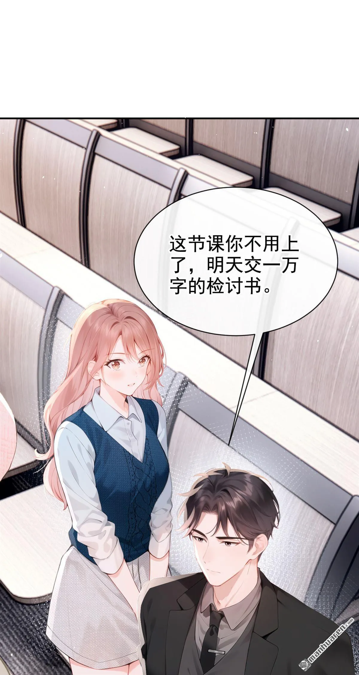 第8回 我被拿捏了？！42