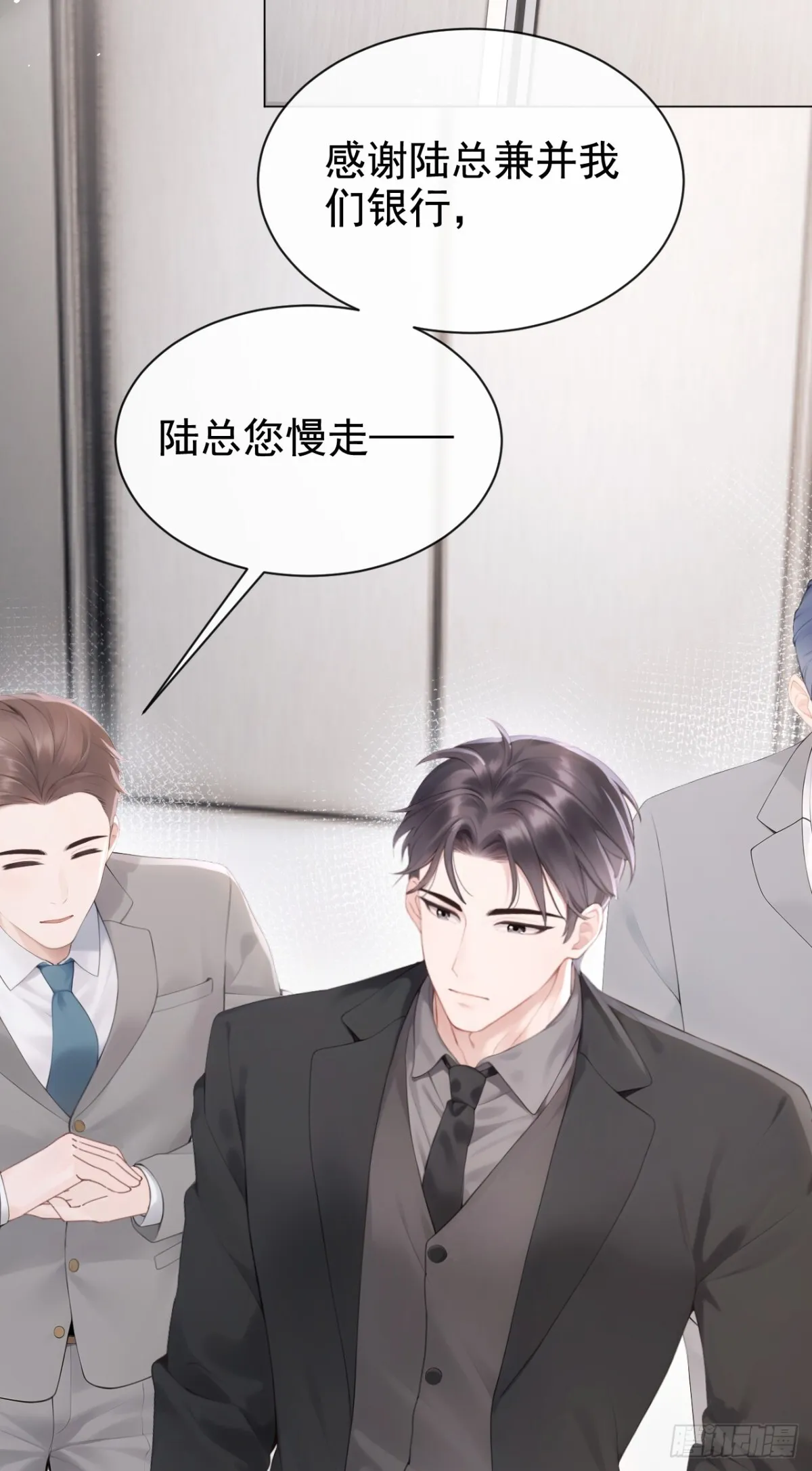 第16话 你想露给我看？19