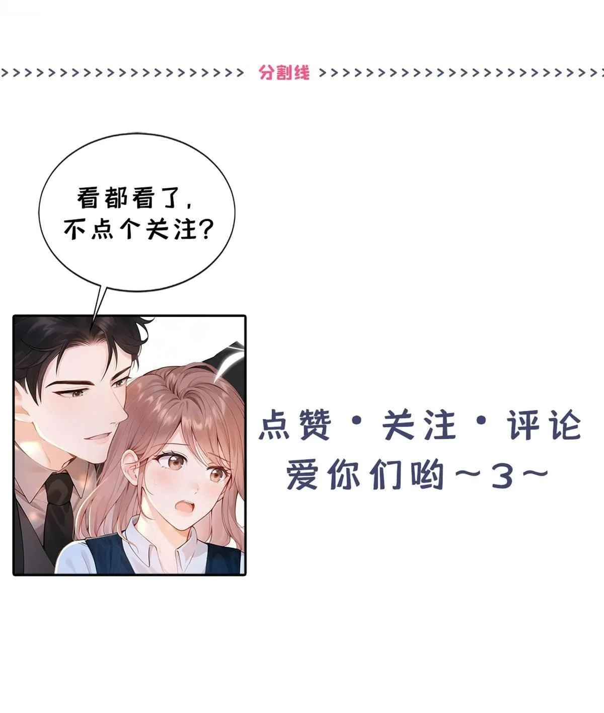 第9回 把我当玩物！？44