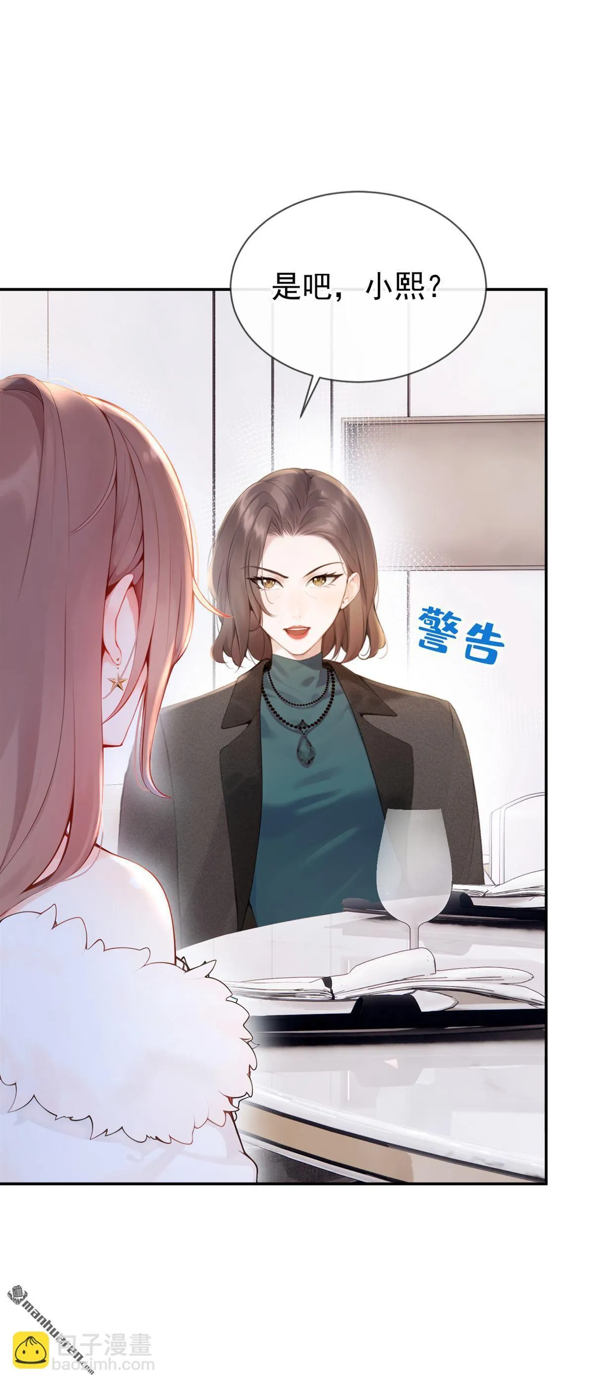 第9回 把我当玩物！？22