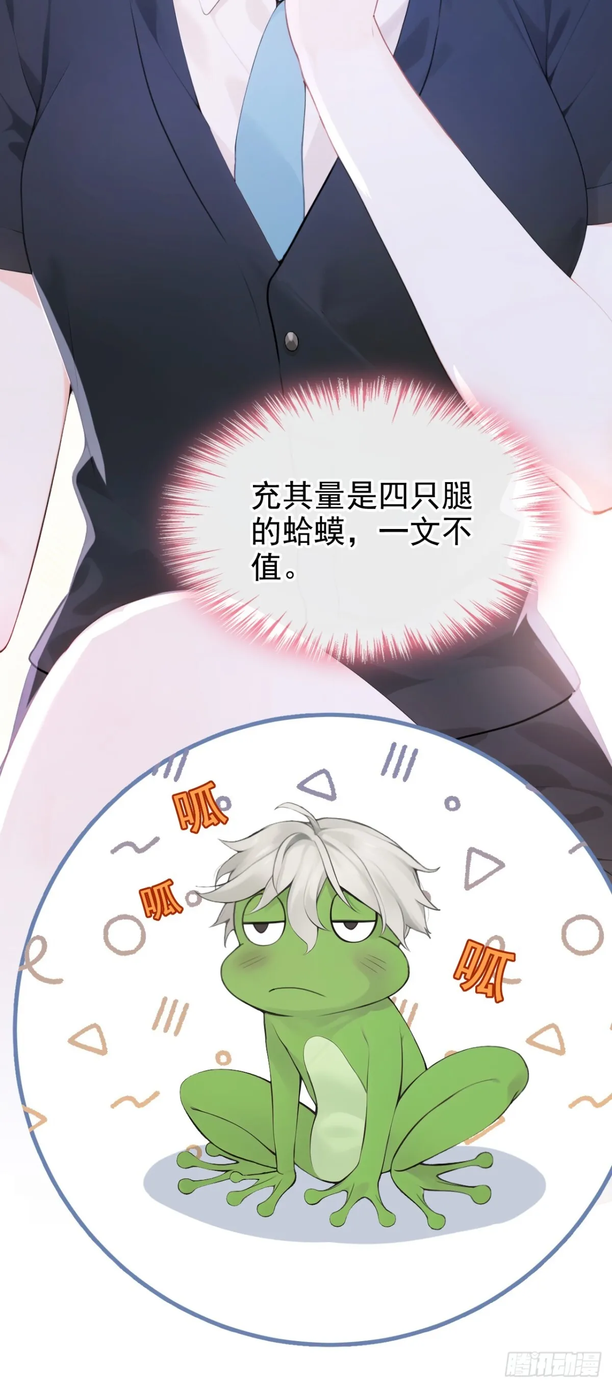 第14话 我只值一千万？20