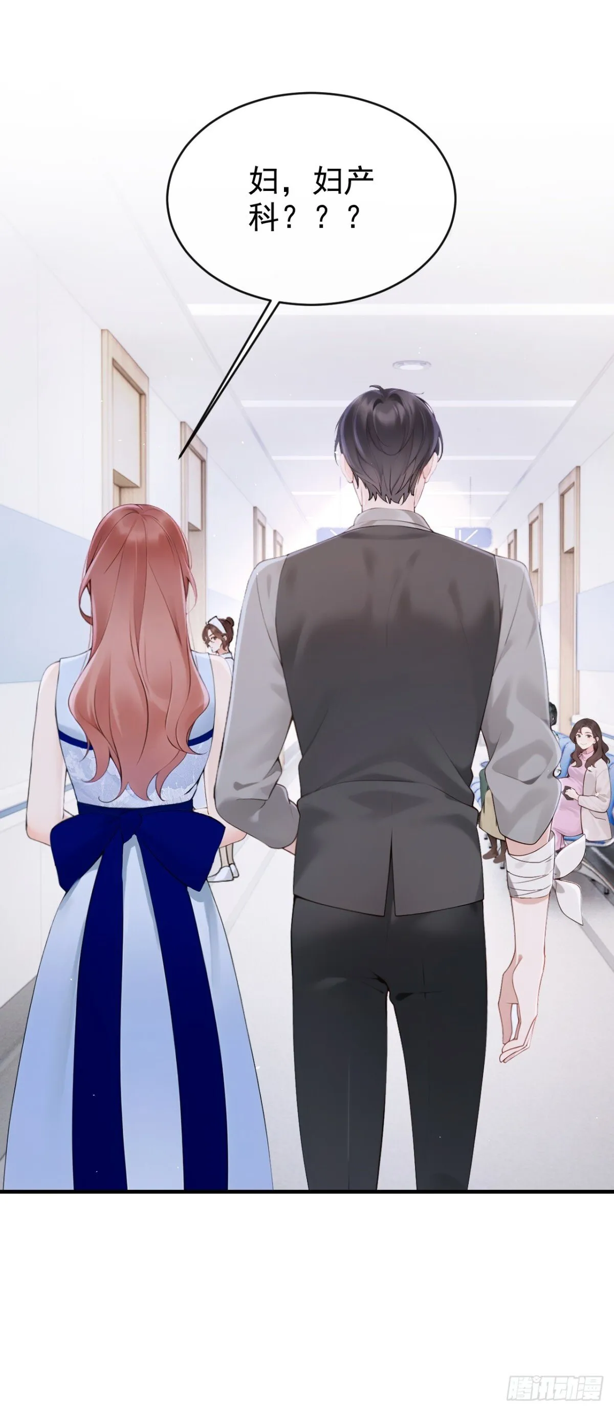 第19话 她是你女人？9