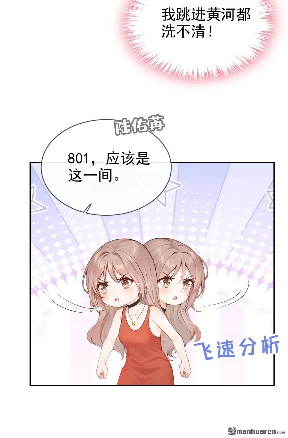 第5回 未婚夫也来了？！14