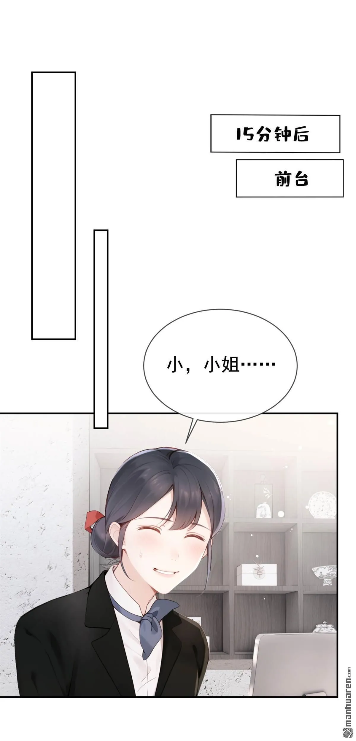 第10回 这两人，有一腿？！32