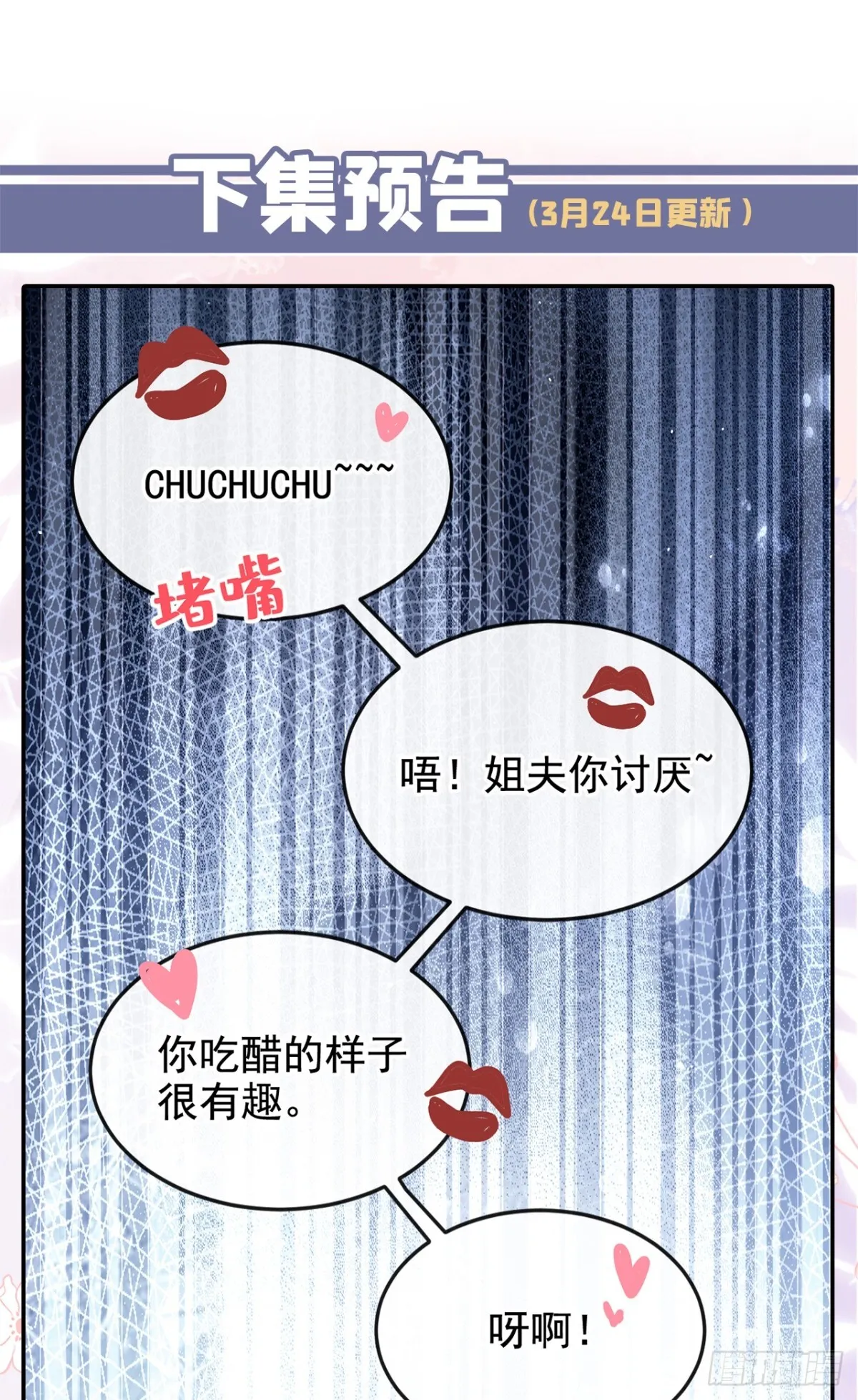 第9话 这两人，有一腿？！37