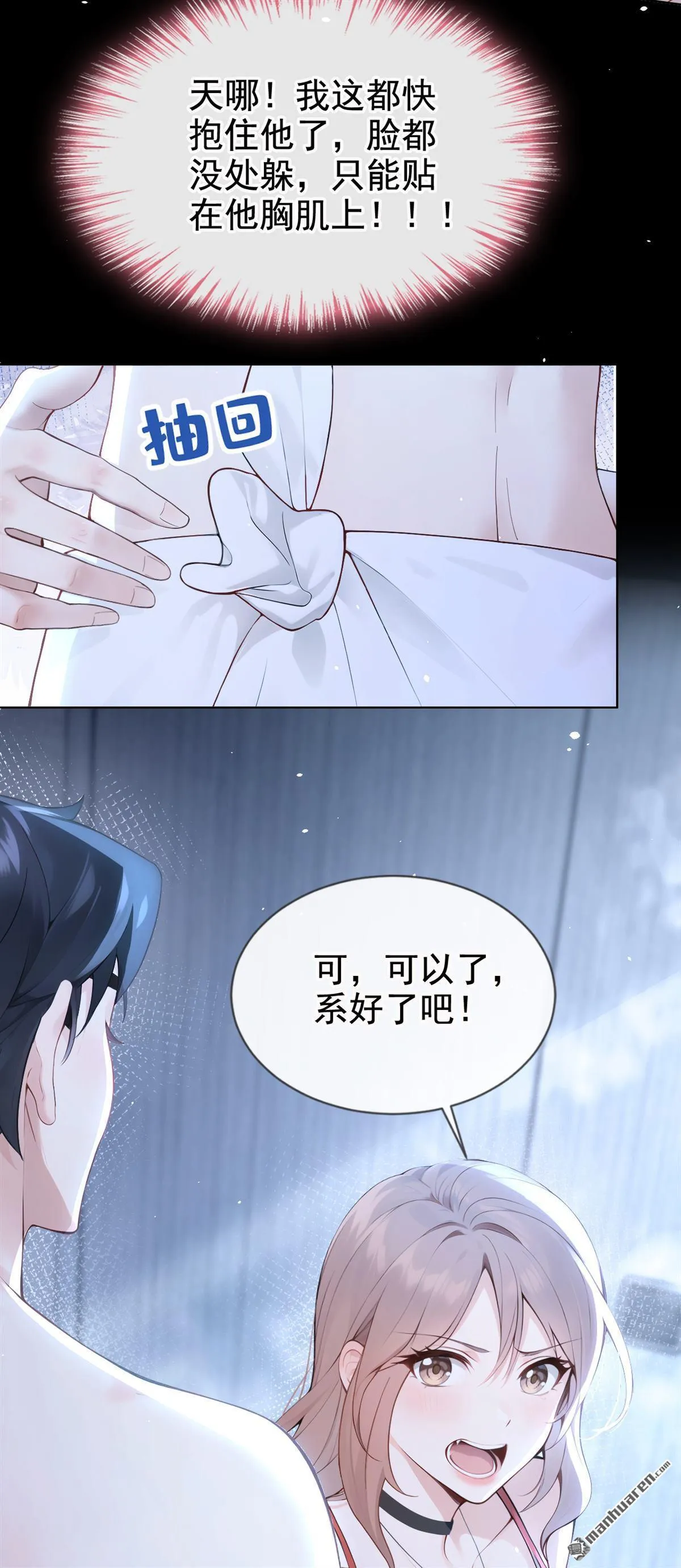 第4回 要不，你自己弄？31