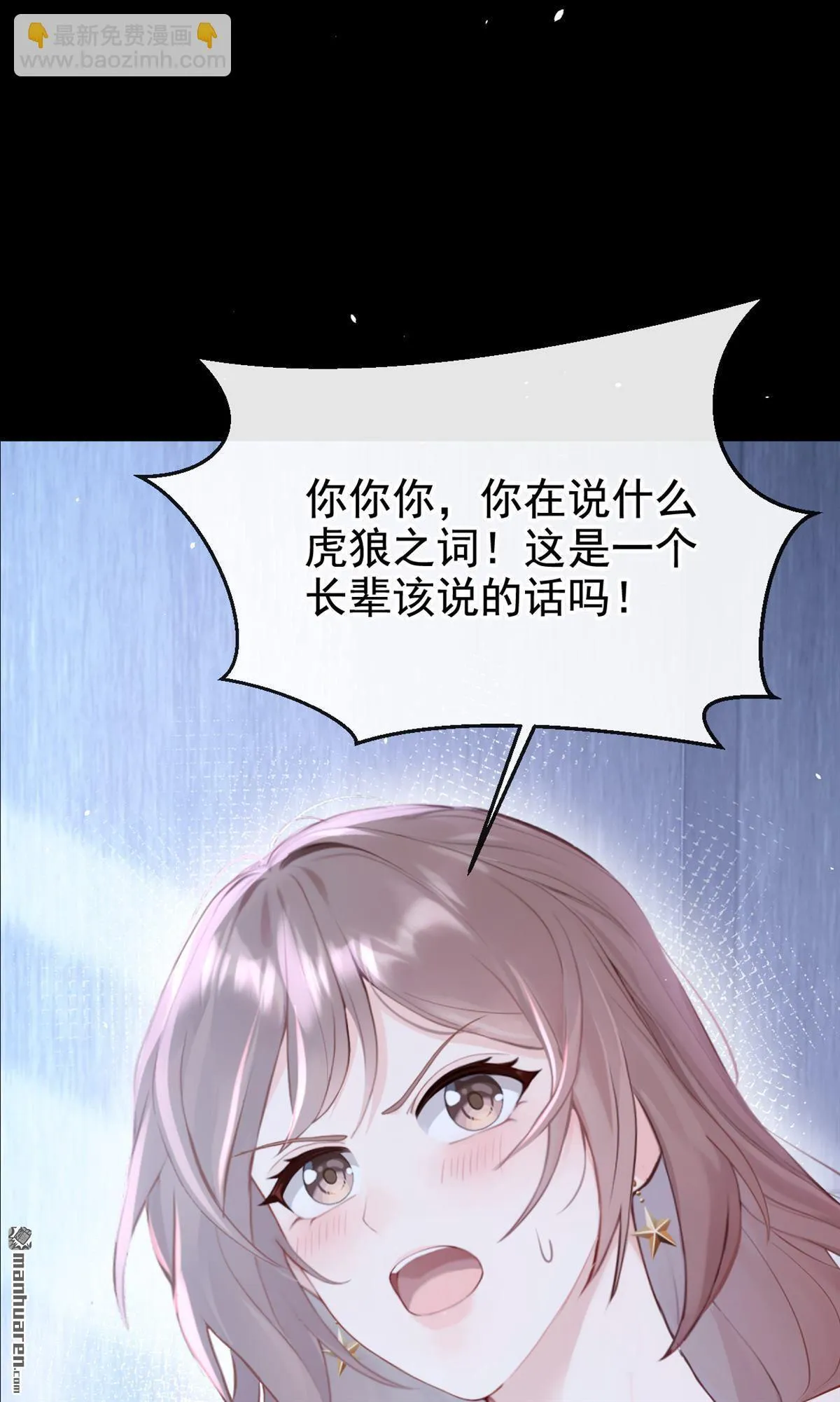 第14回 要做我的女人吗9