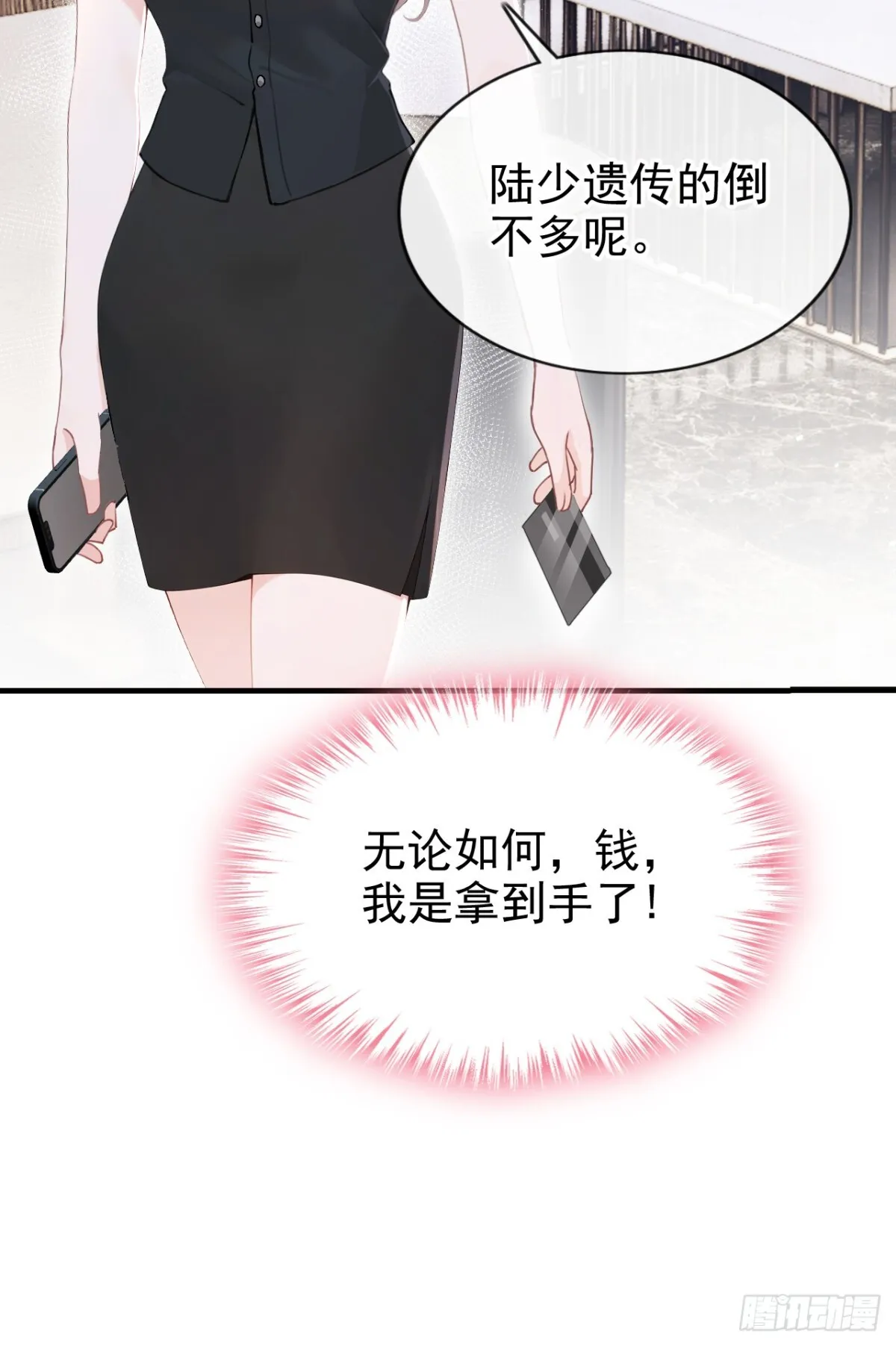 第14话 我只值一千万？43