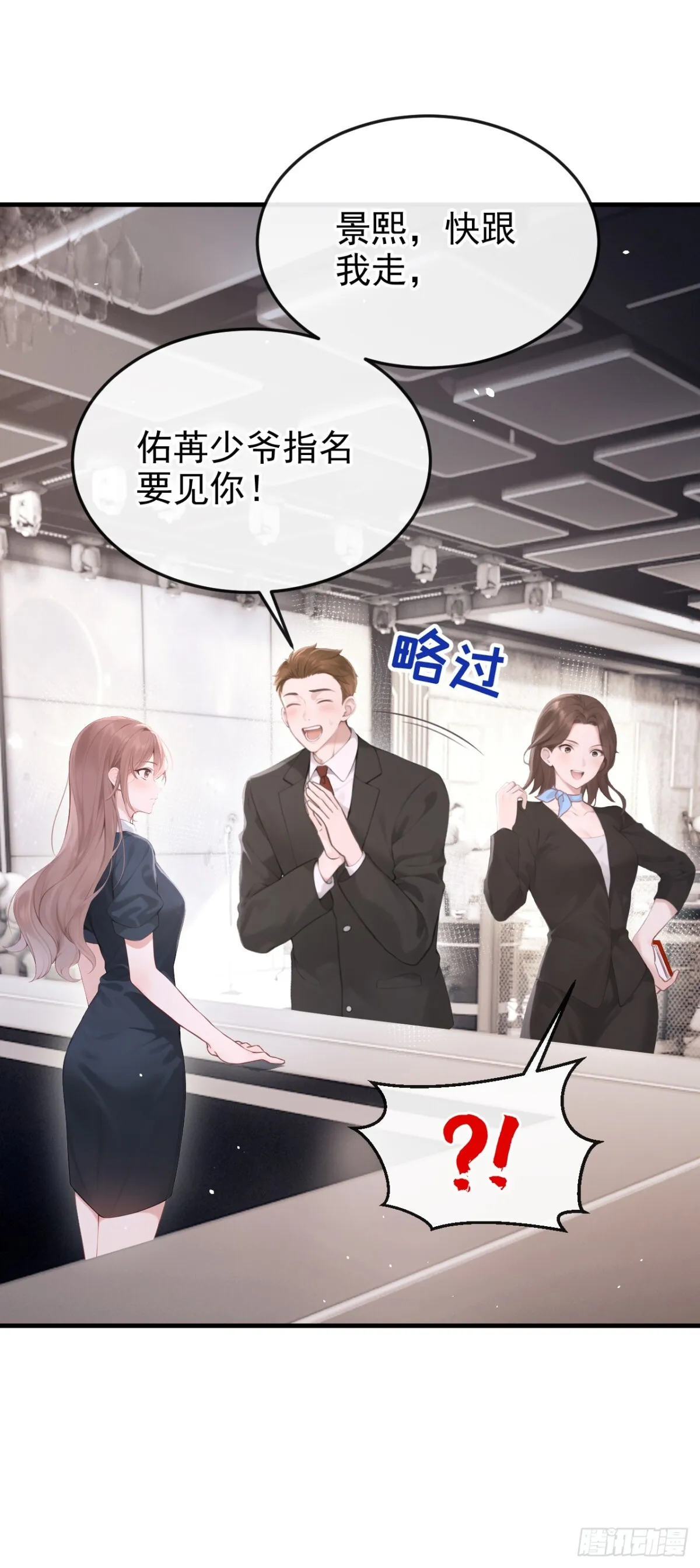 第13话 要做我的女人吗44