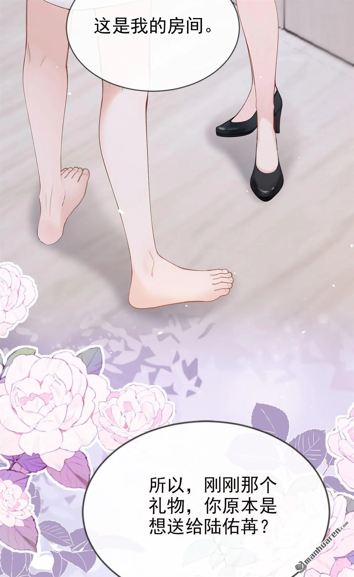 第5回 未婚夫也来了？！3