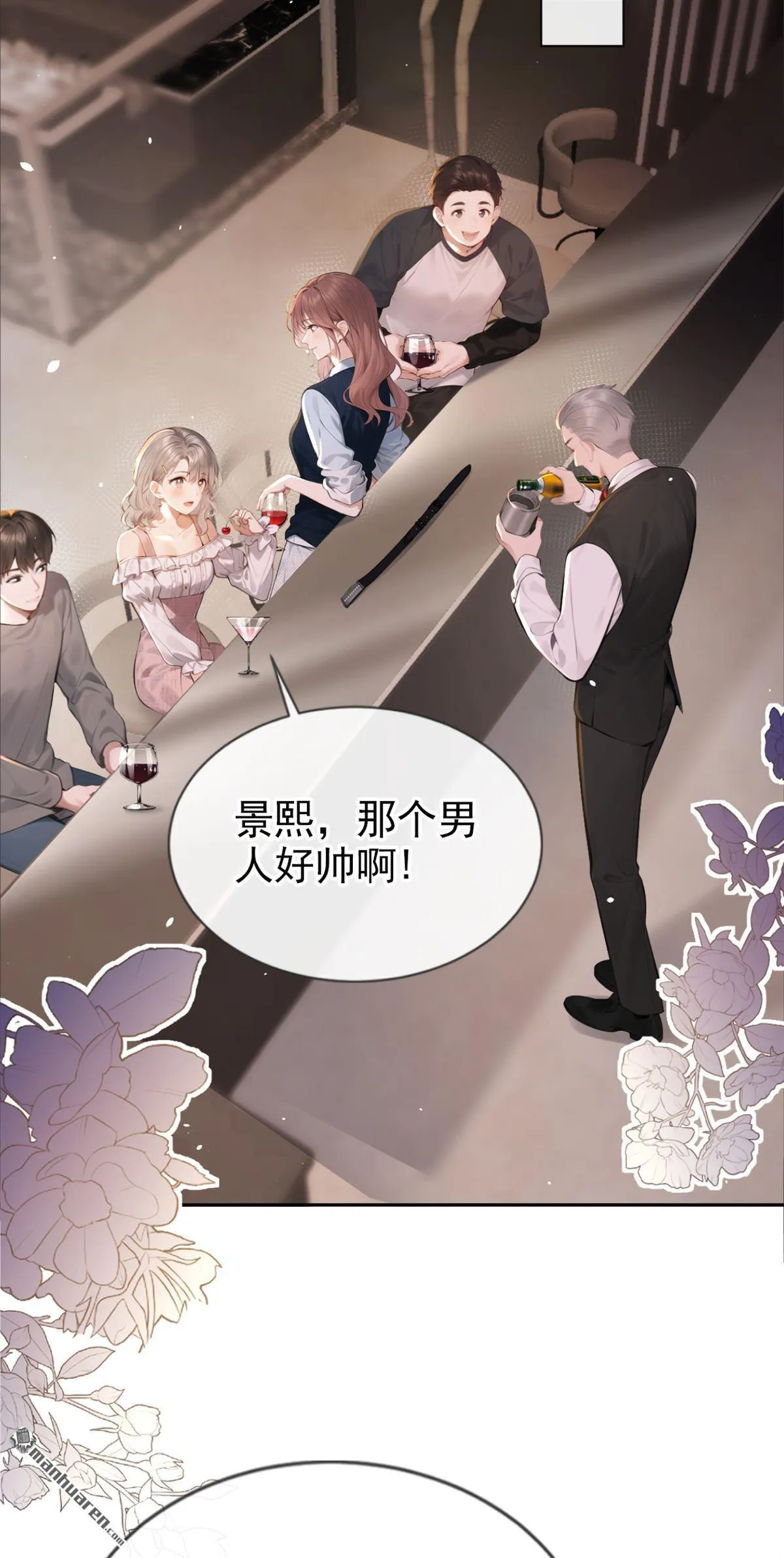 第2回 可以解下你的腰带么34