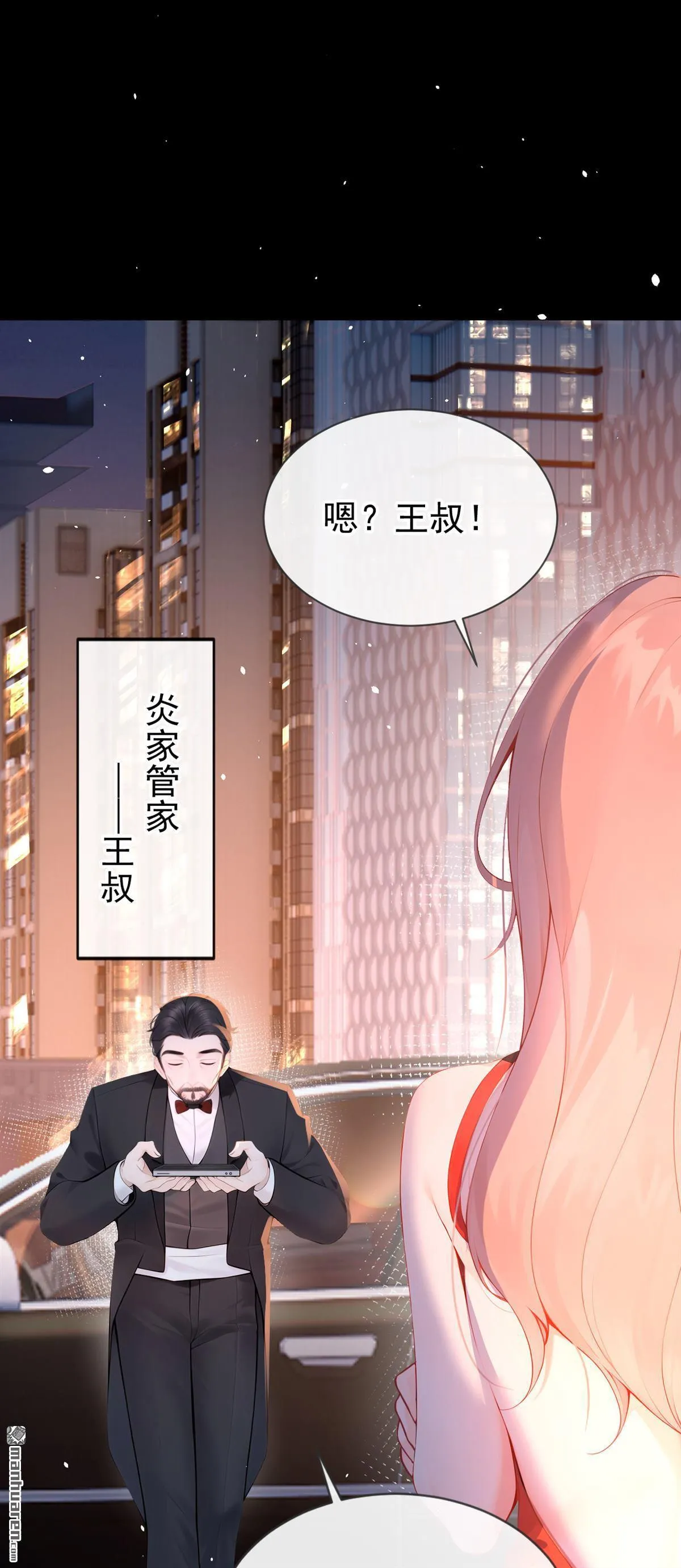 第6回 是你瞎还是她会装？39