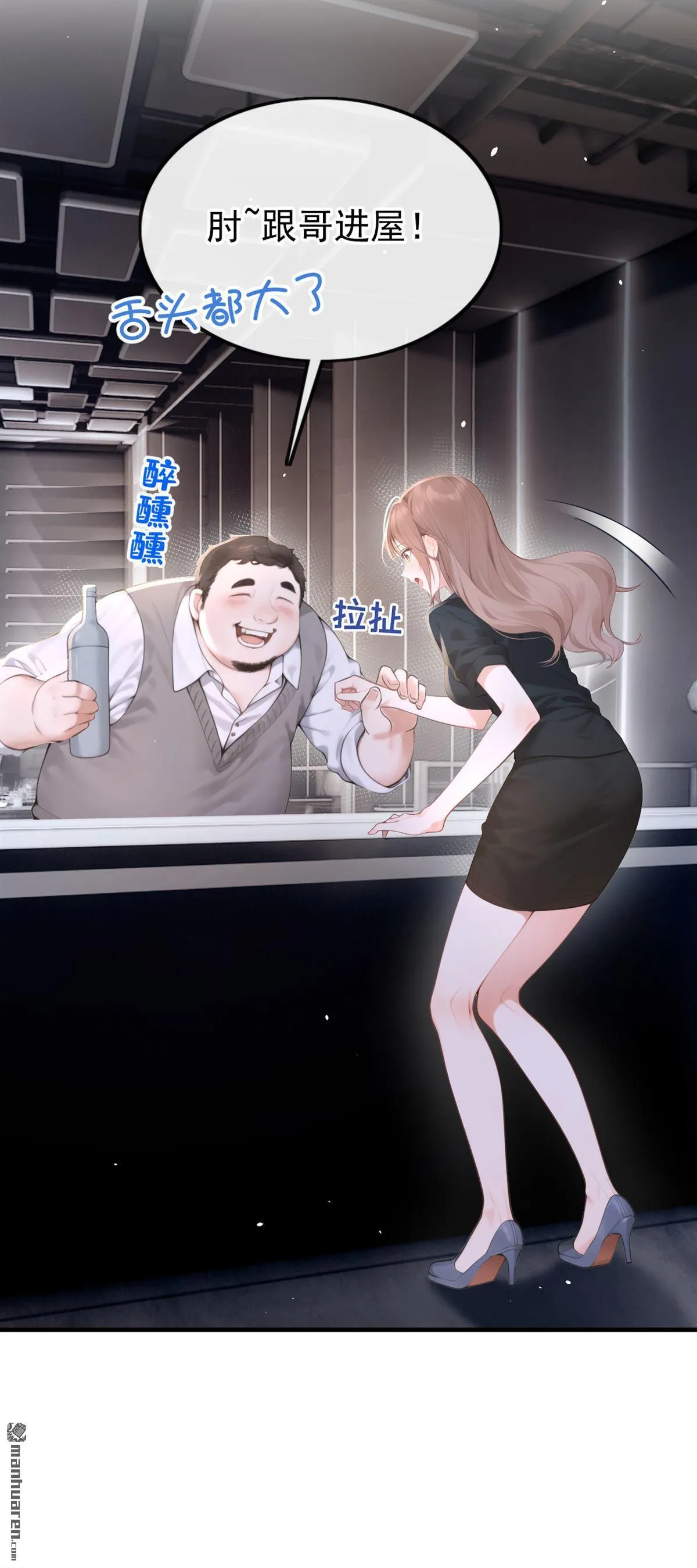 第14回 要做我的女人吗25