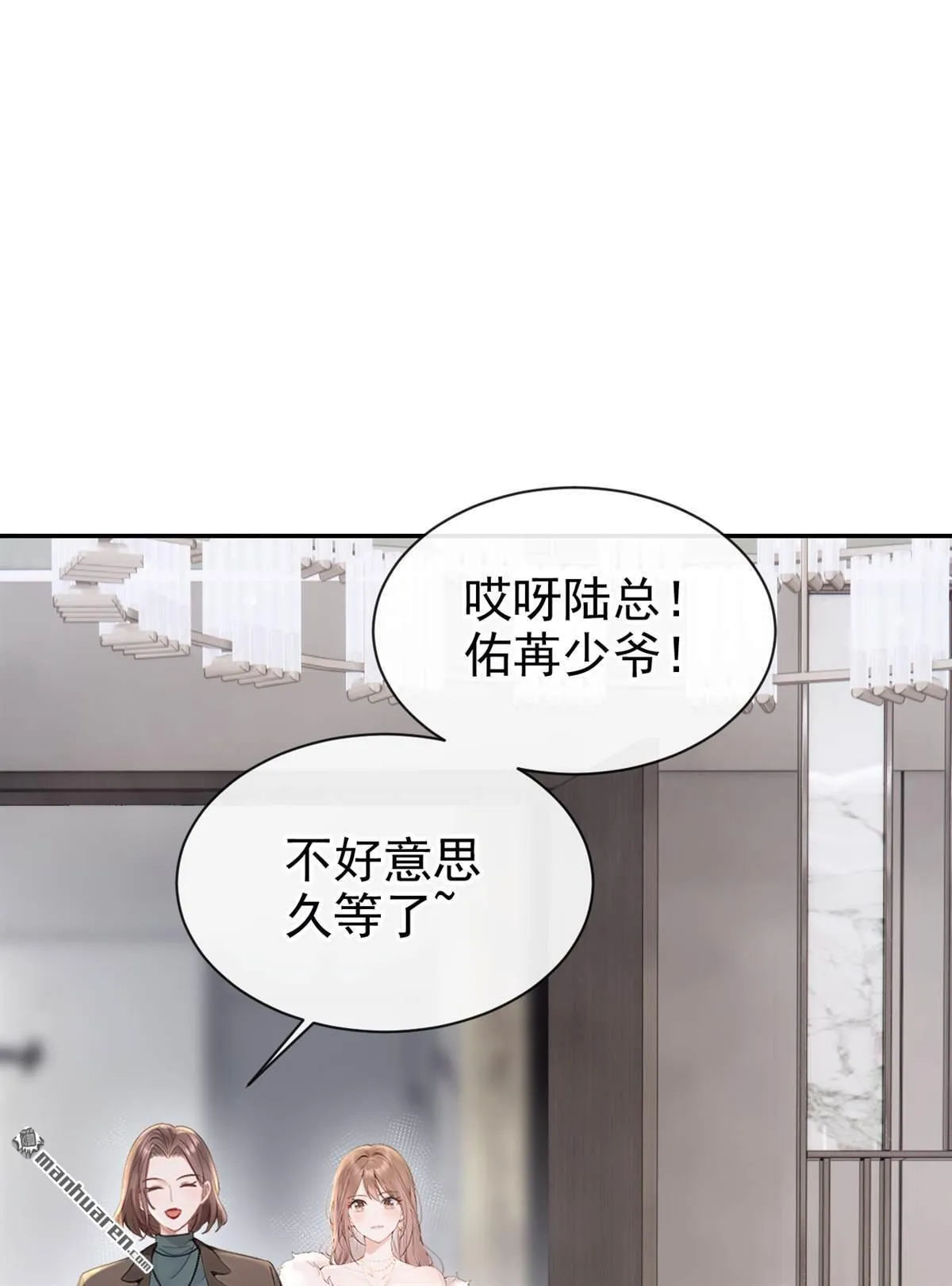 第9回 把我当玩物！？11