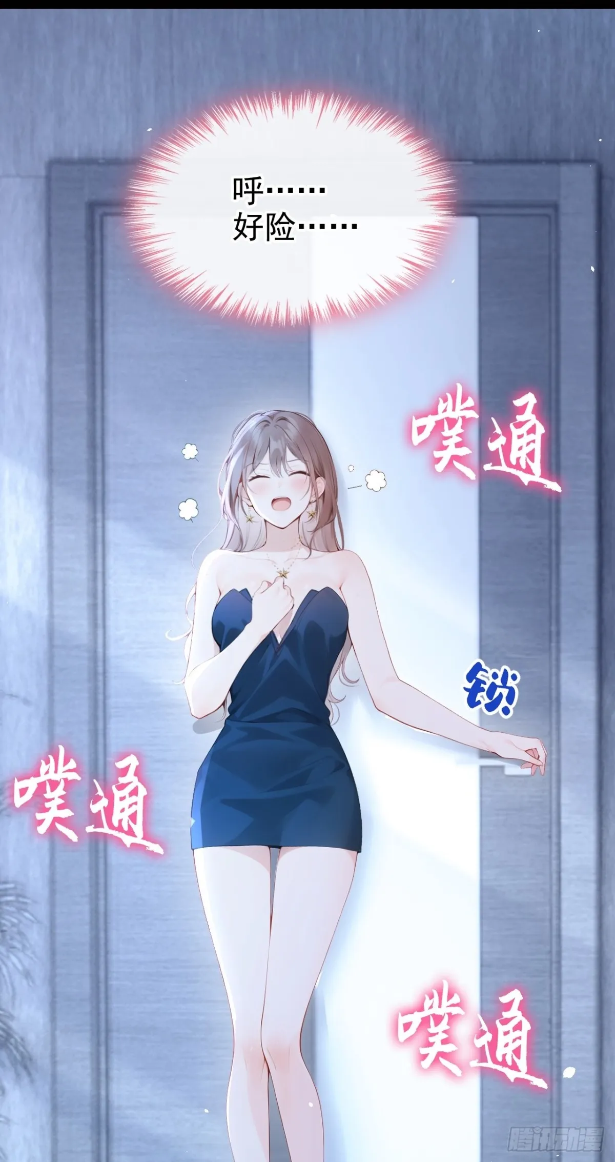 第13话 要做我的女人吗22