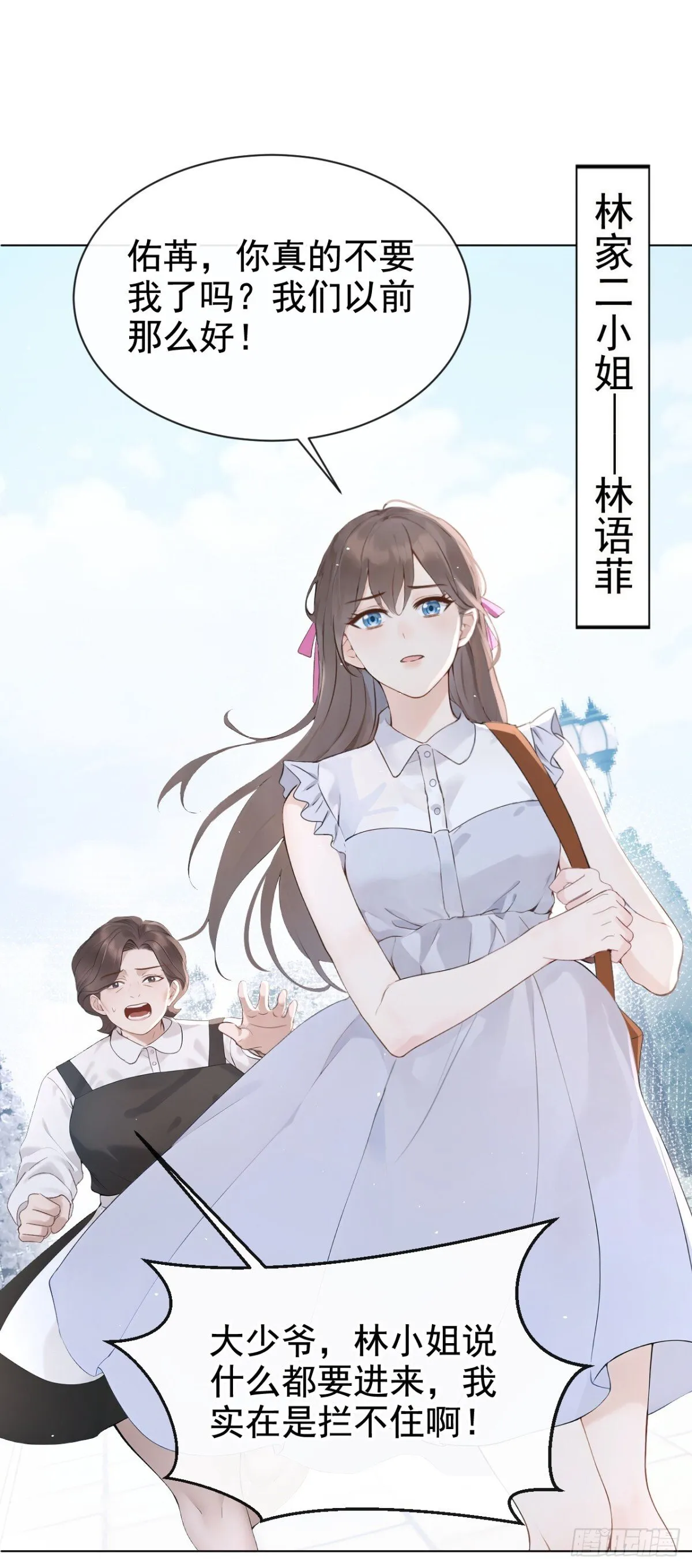第17话 我娶谁都一样37