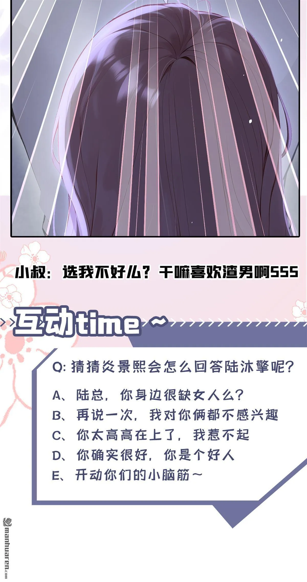 第13回 你故意穿成这样？43
