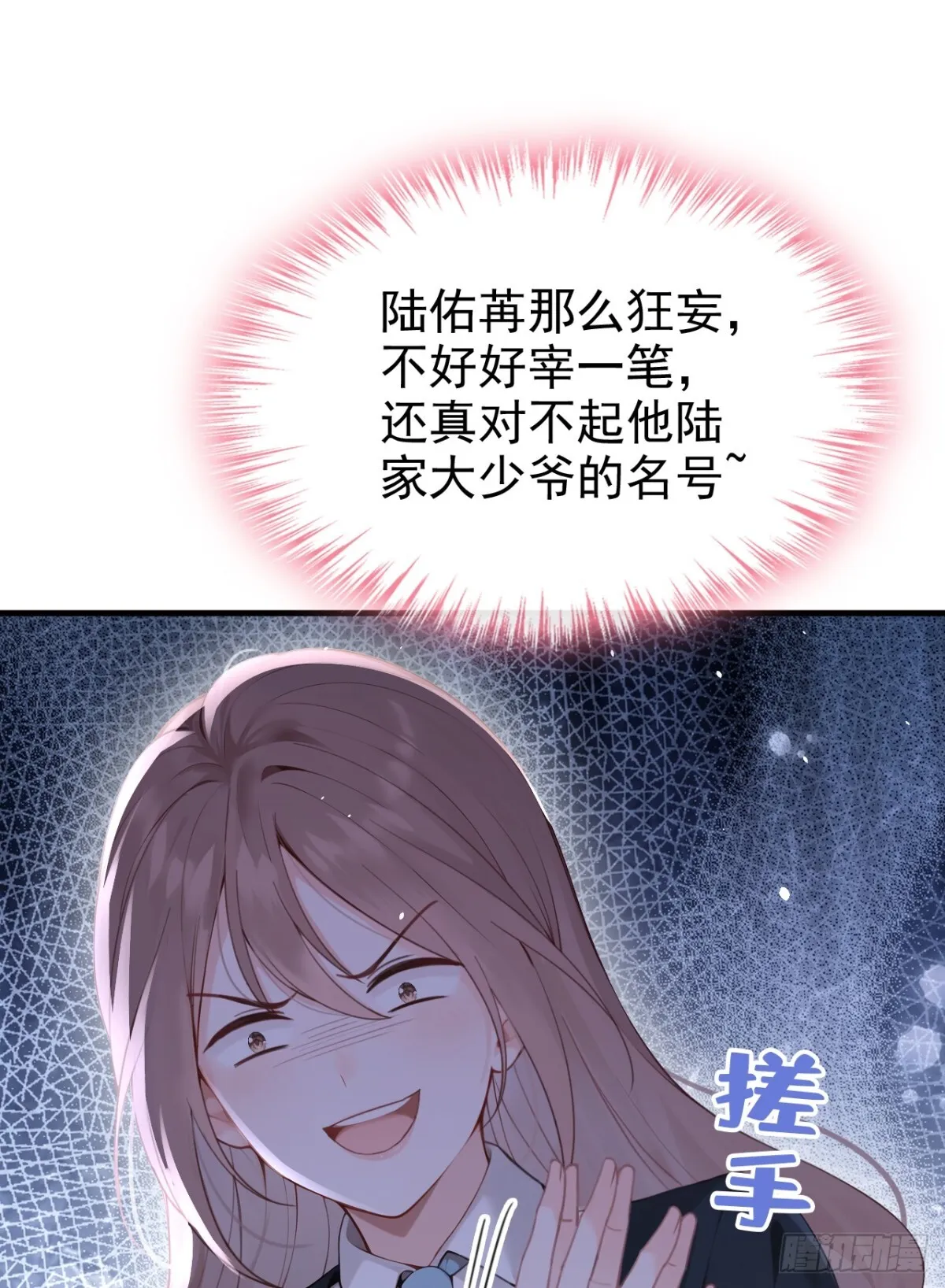 第14话 我只值一千万？10