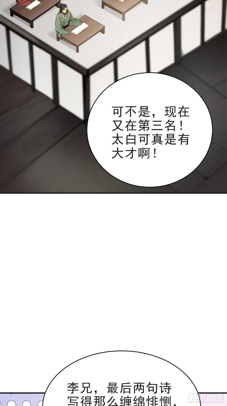 25 三月潜龙榜41