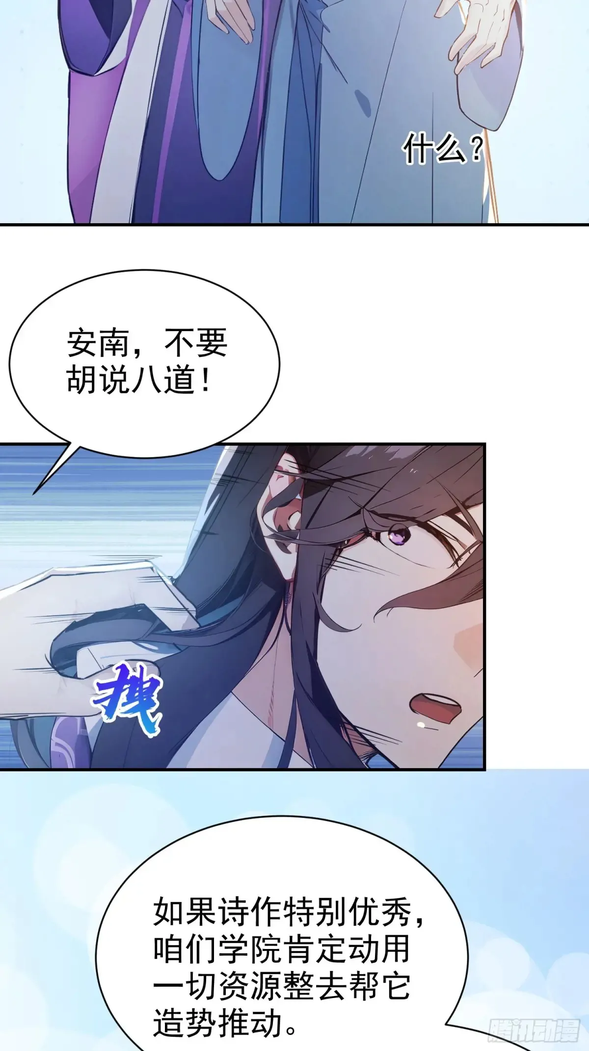 14   文圣榜开启！6