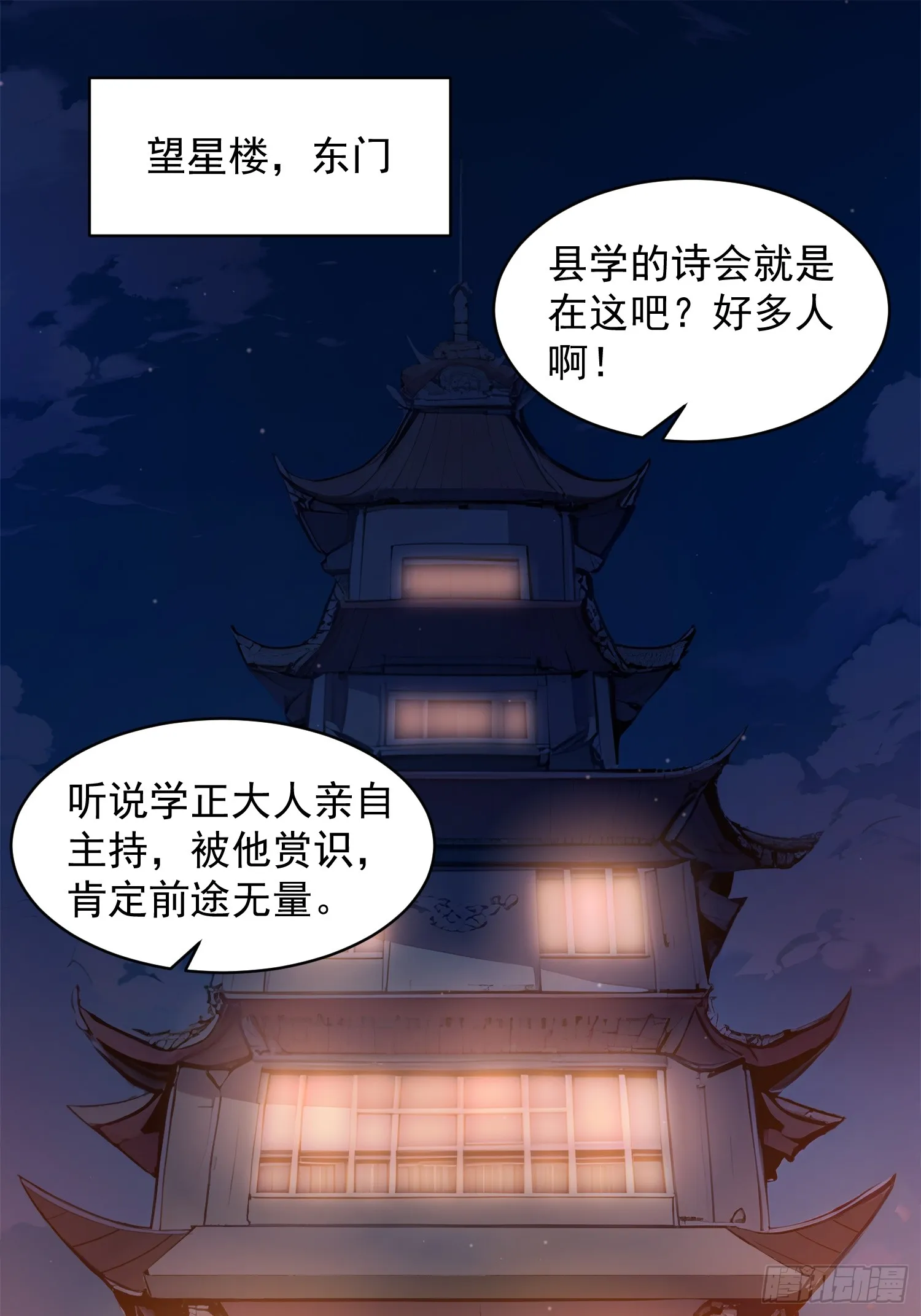 05 对子与才学！2