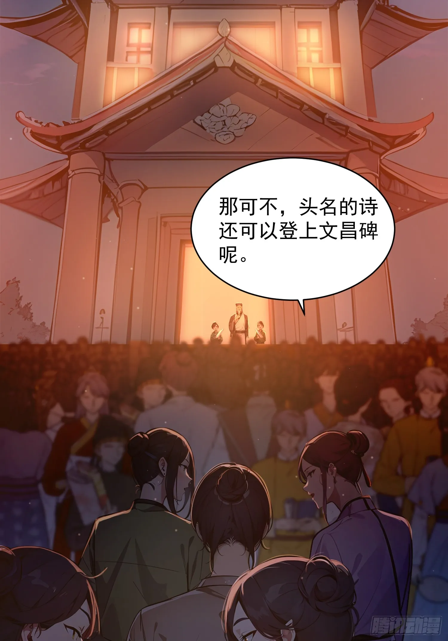 05 对子与才学！3