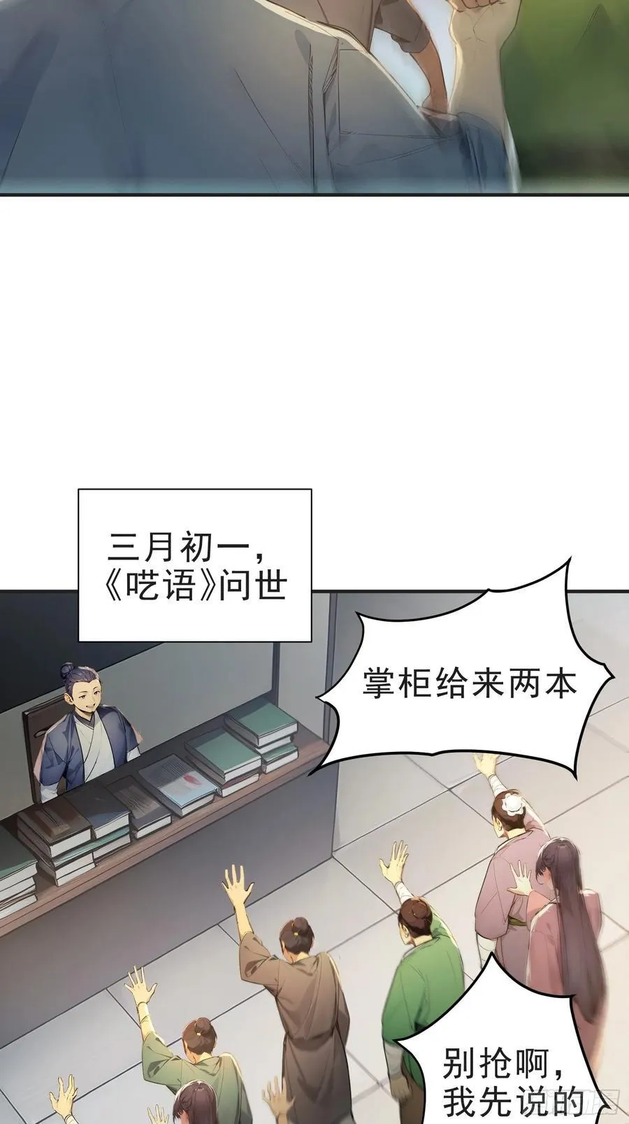 25 三月潜龙榜22