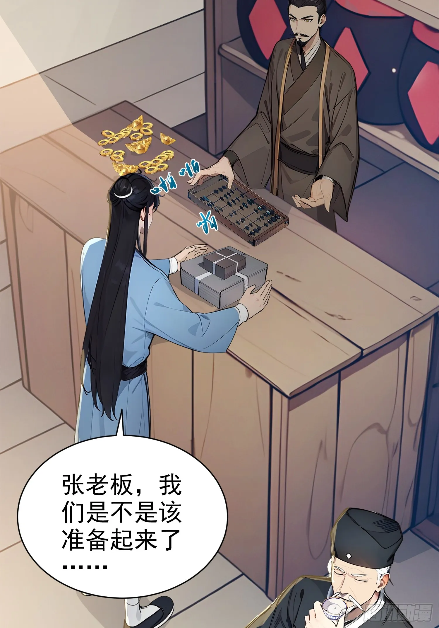10 生意新门路8