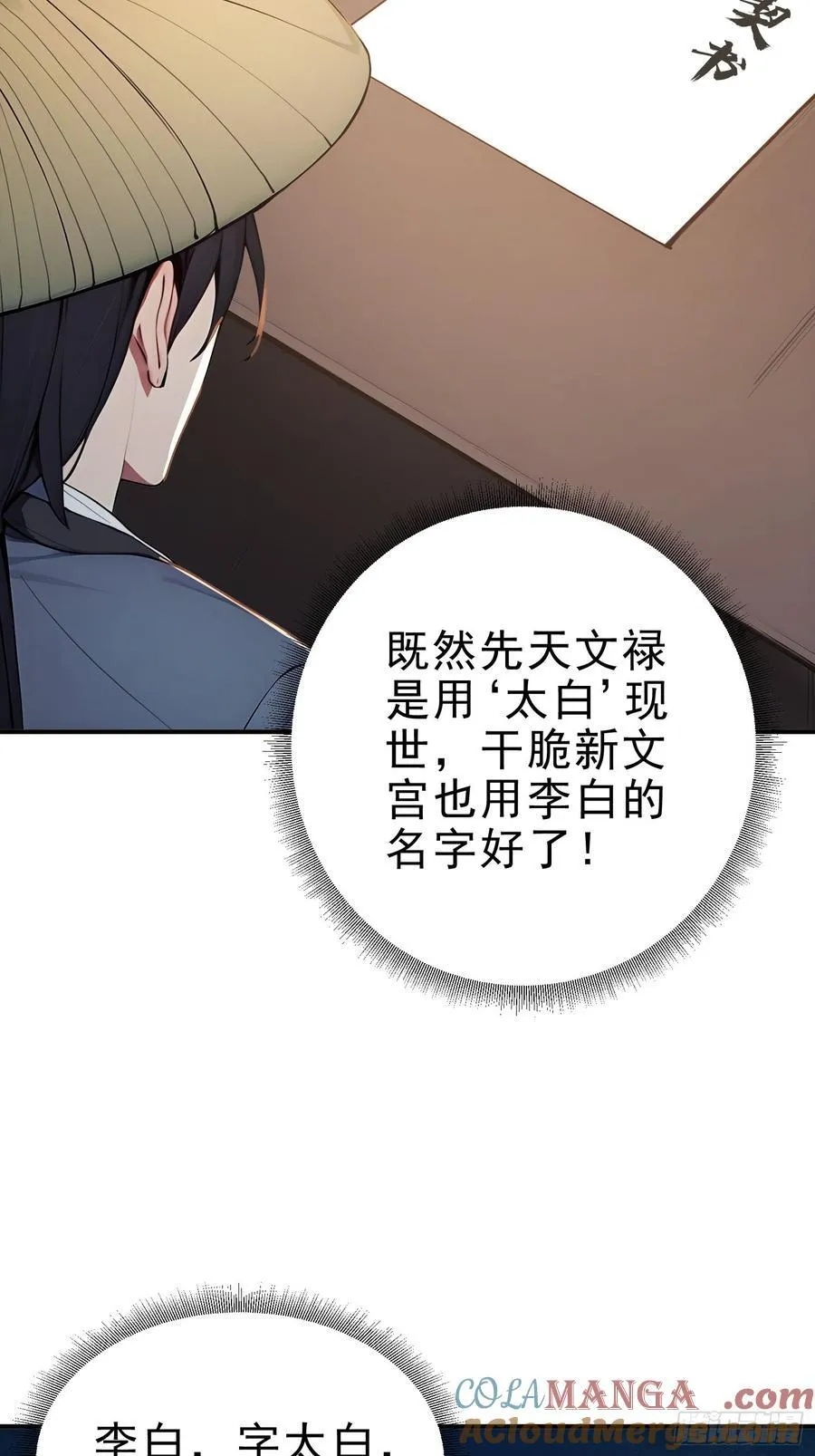 29 青莲居士48