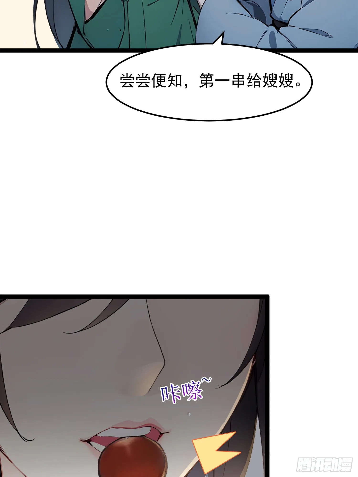 04 冰糖葫芦14