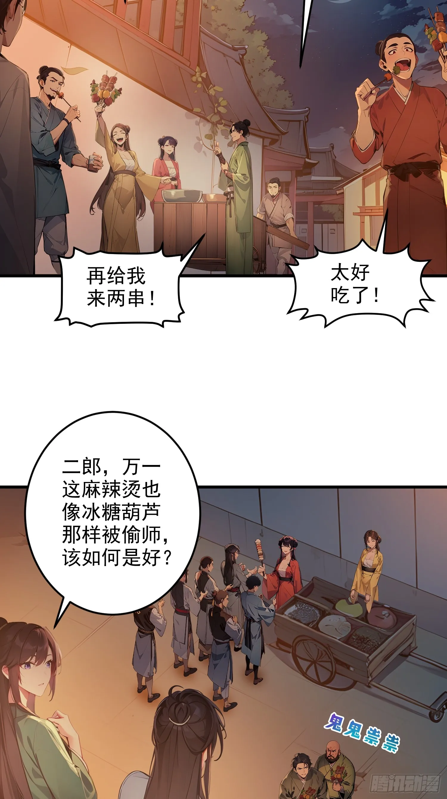 07 翻滚麻辣烫51