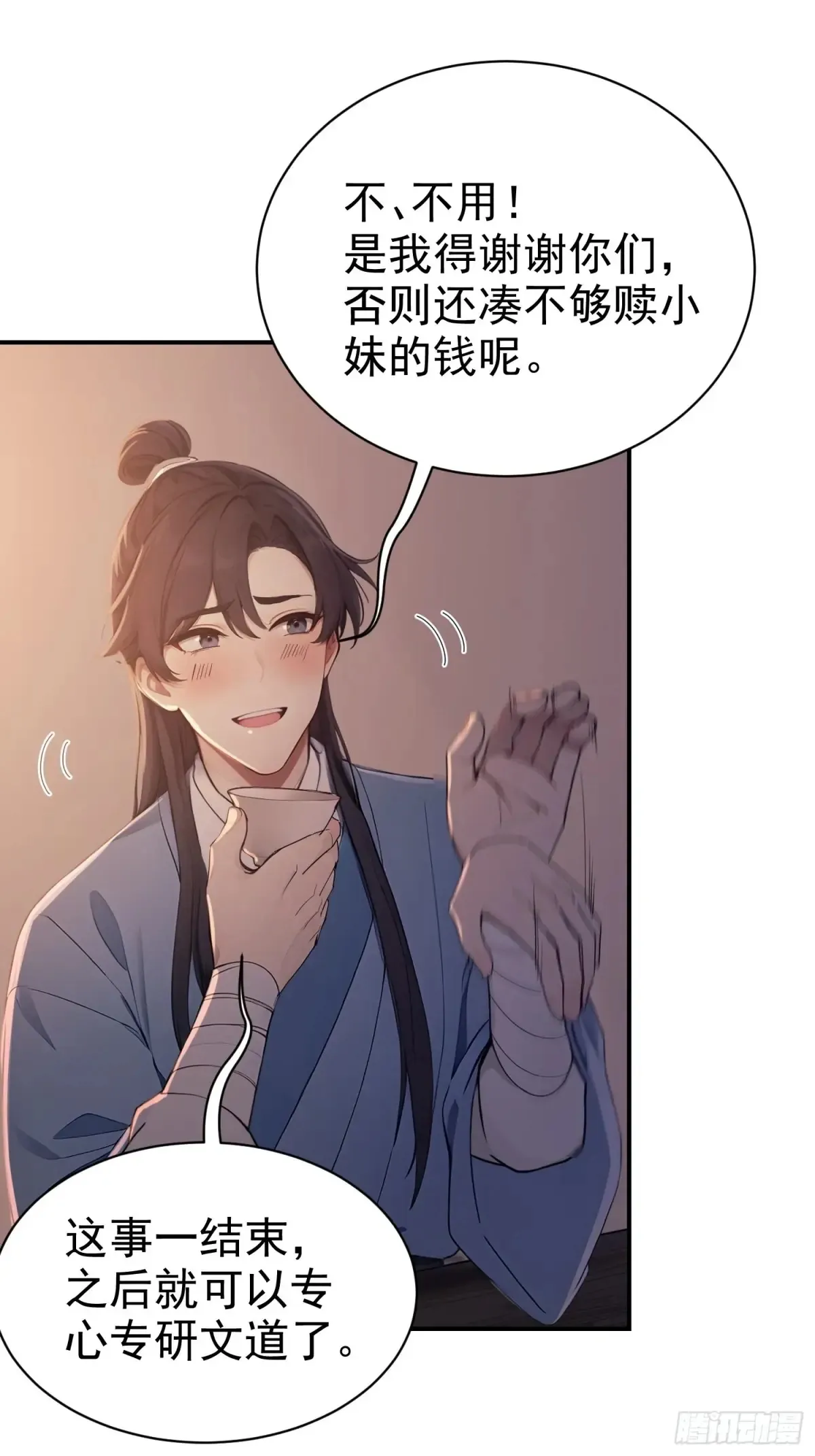 12   将进酒10