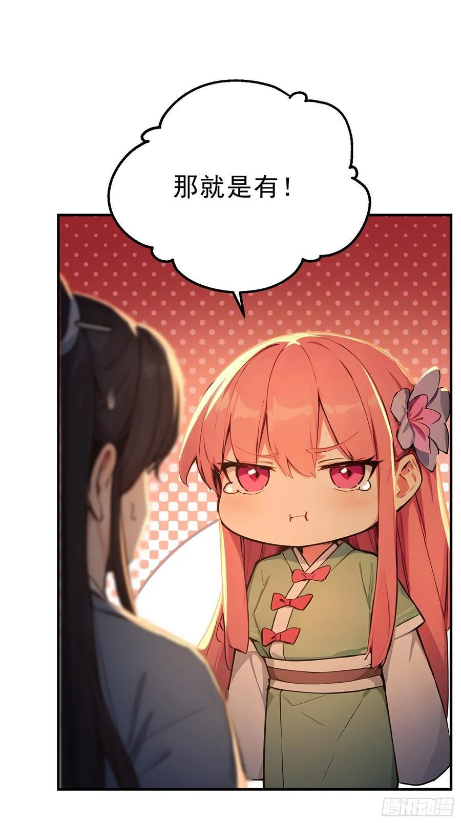 32 你就从了她吧26