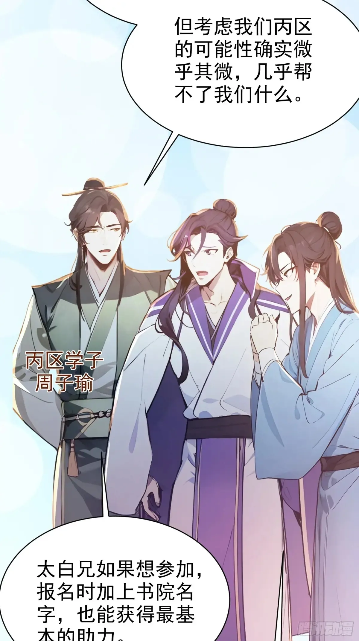 14   文圣榜开启！7