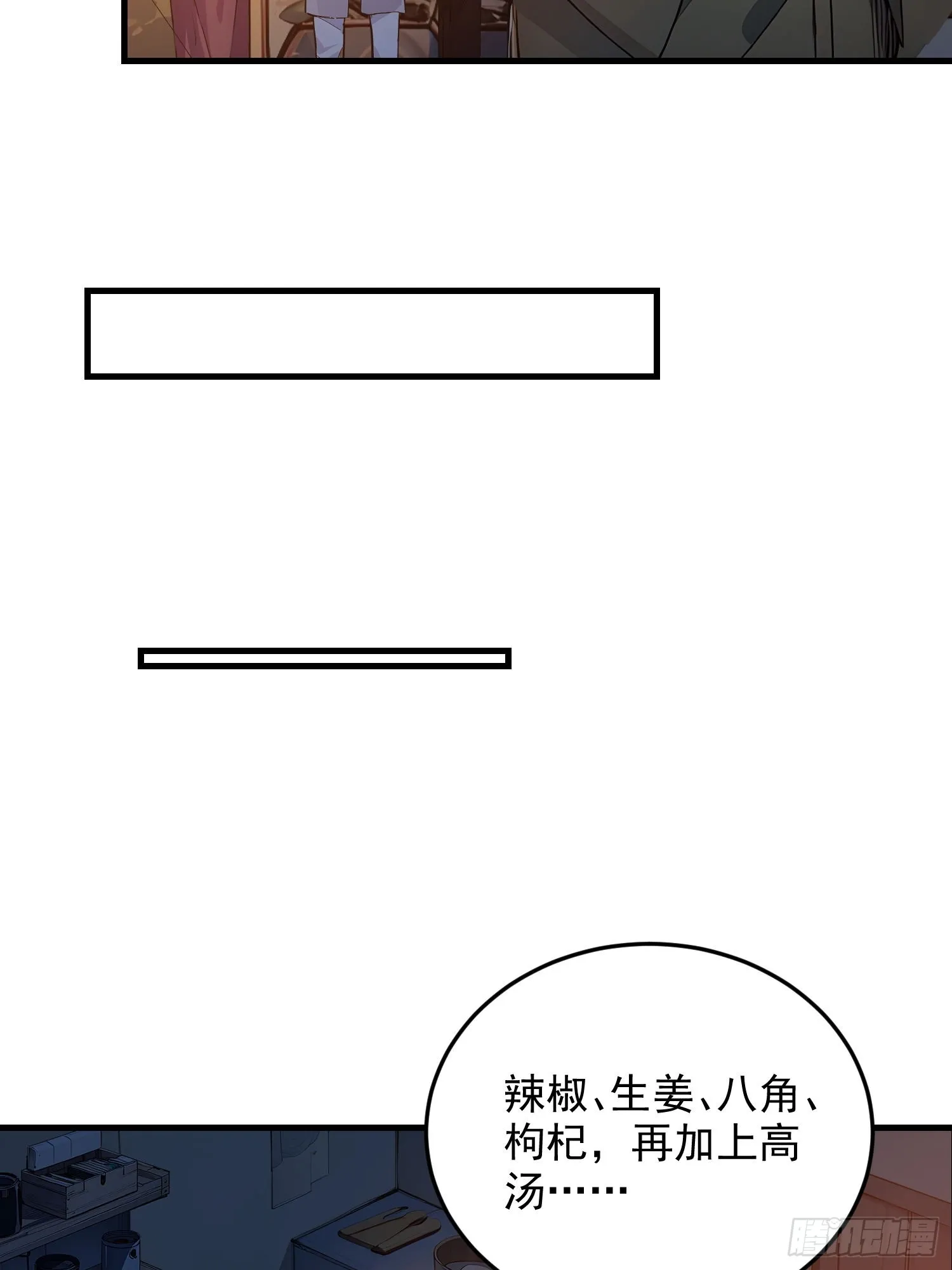 08 独门配方7