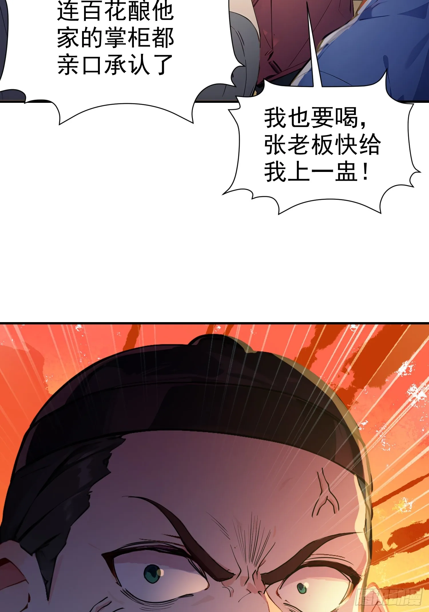 11 二锅头配火锅43