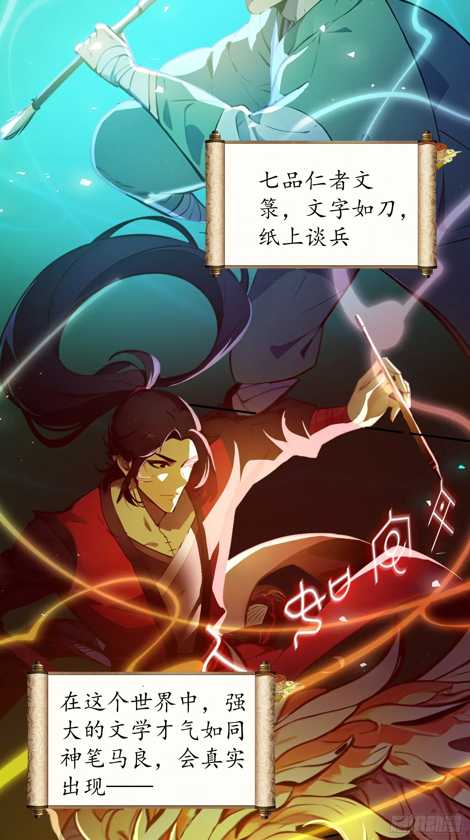 01 文道世界20